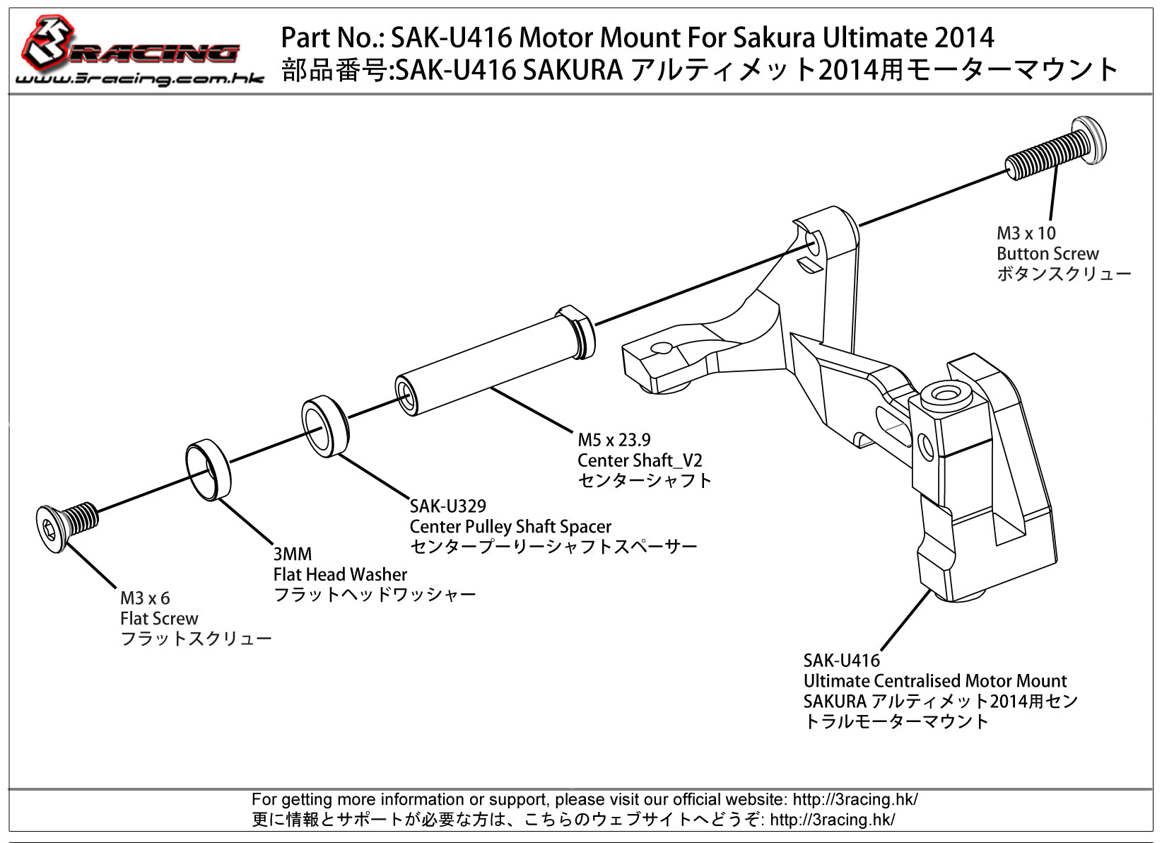 3Racing Sakura support moteur alu 7075 Ultimate 2014