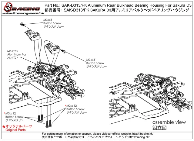 3Racing Sakura SAK-D313/PK Support Palier Arrière Alu D3