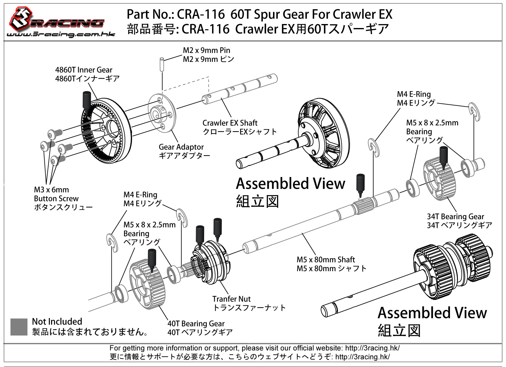 3Racing Crawler CRA-116 couronne 60T EX Real