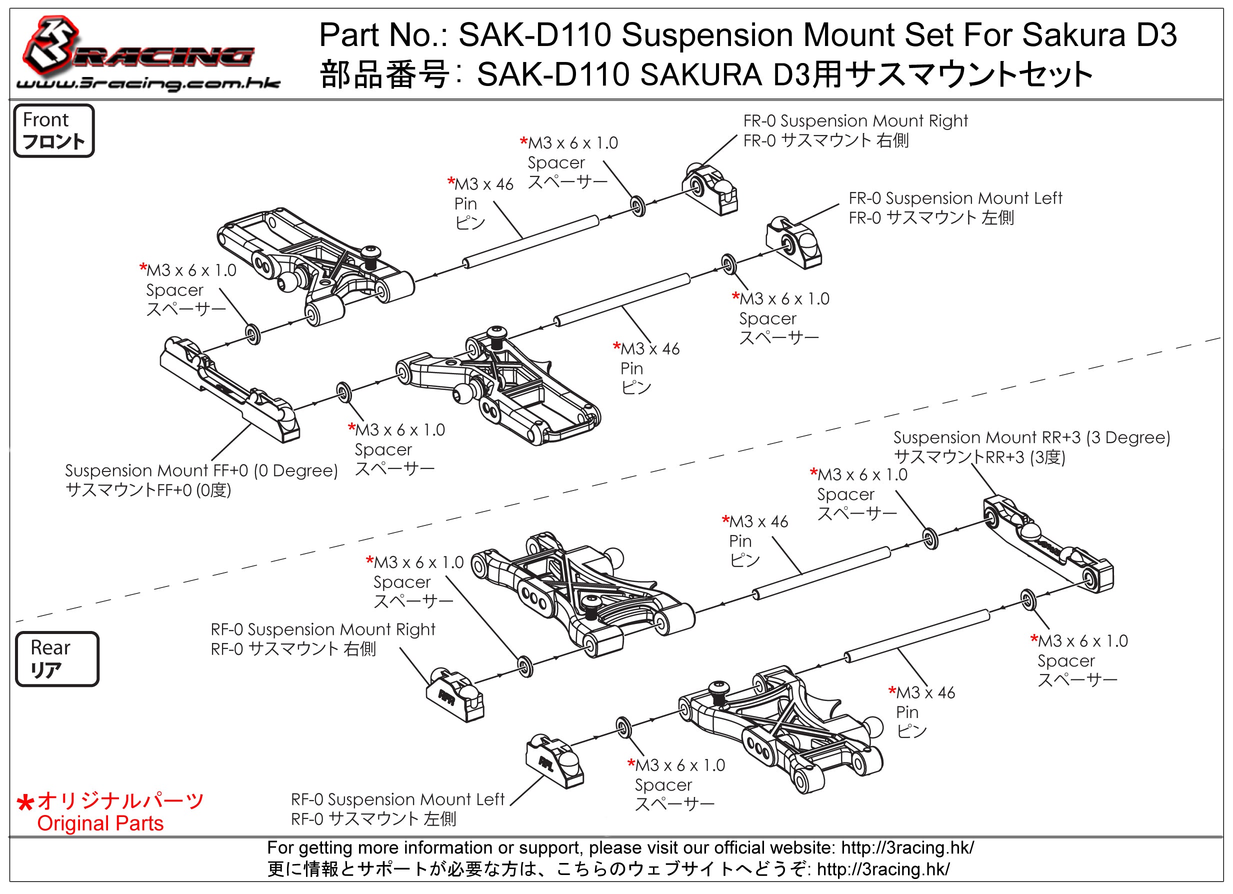 3Racing Sakura SAK-D110 Support Suspension pour D3