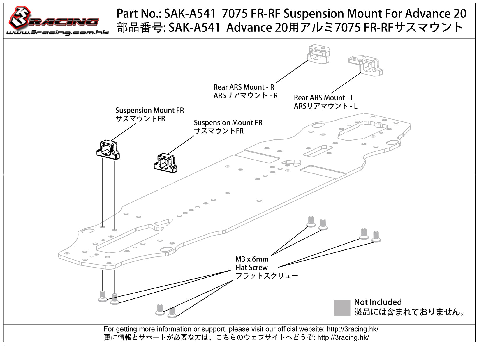 3RACING Advance support suspension SAK-A541 7075 FR-RF