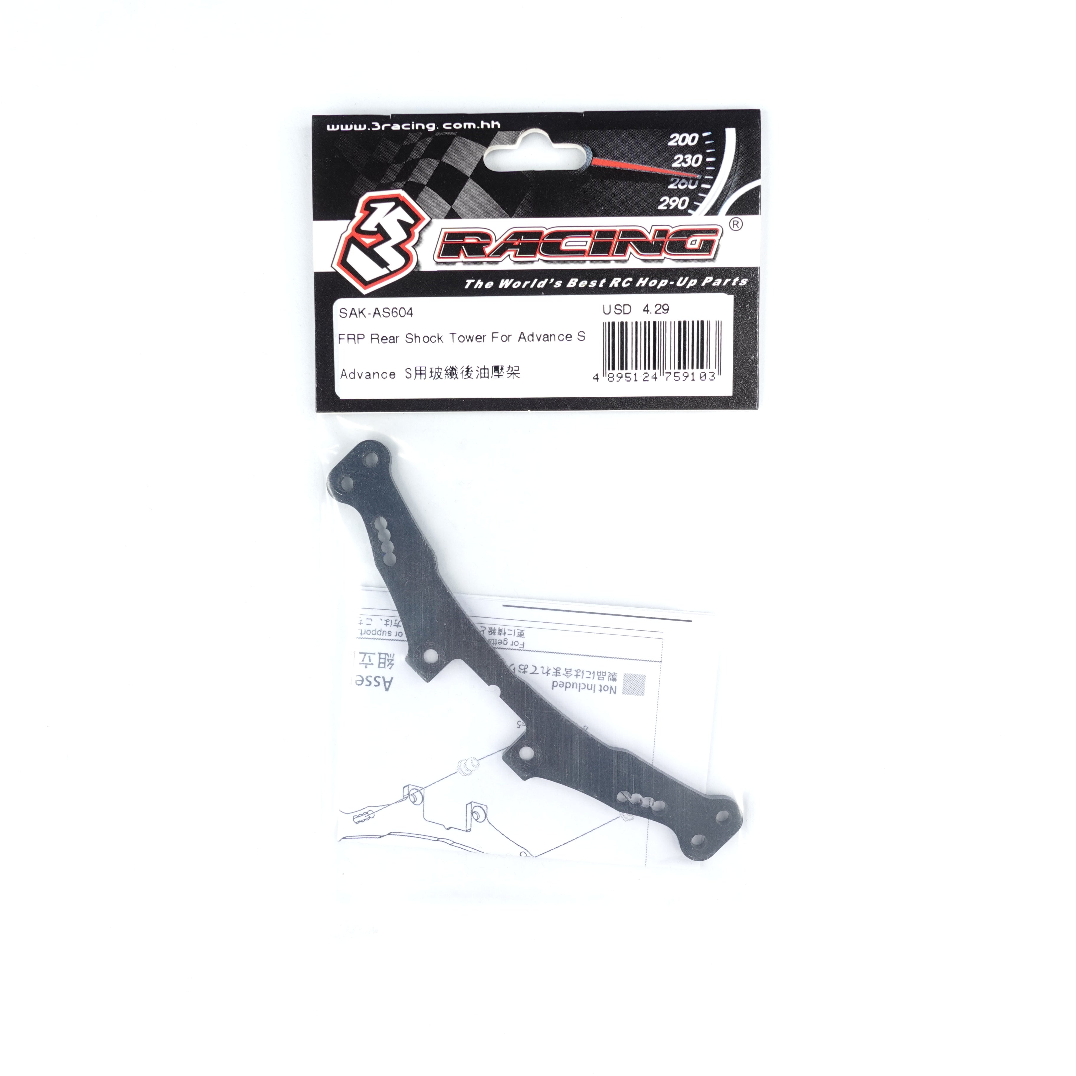3Racing Advance SAK-AS604 support amortisseur arrière FRP Advance S
