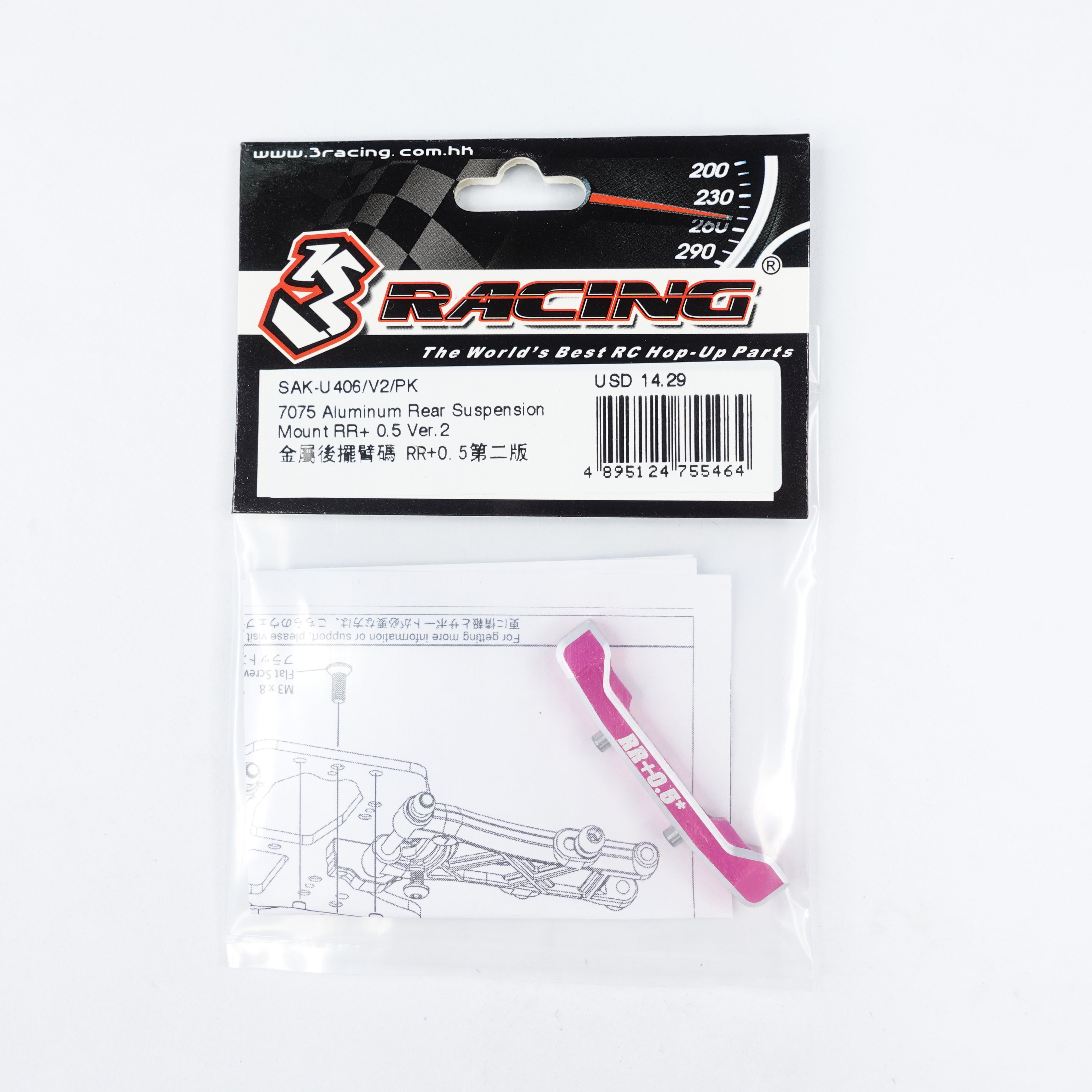 3Racing Parts cale suspension arrière alu 7075 RR+0.5 noire