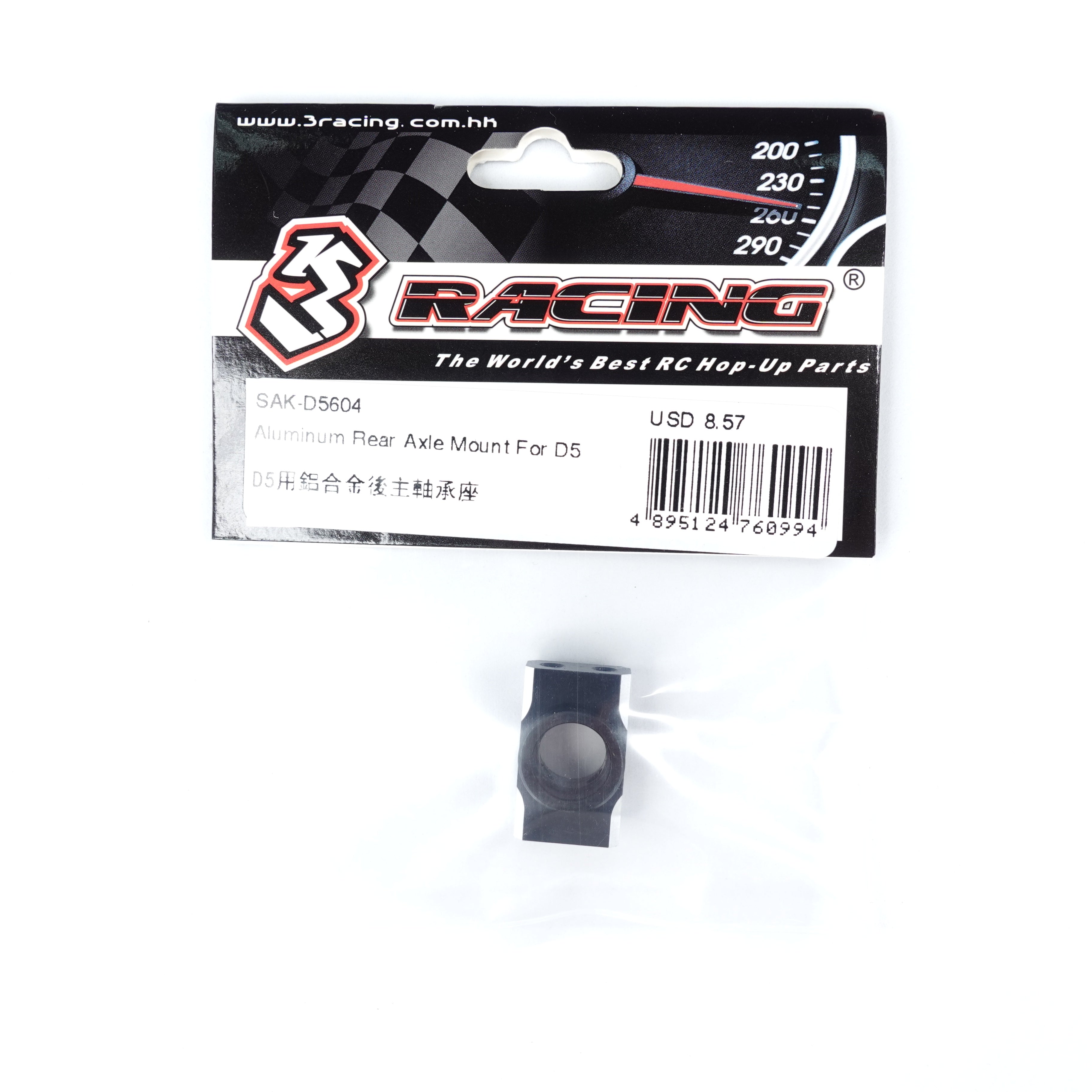 3Racing Sakura SAK-D5604 support axe arrière alu D5