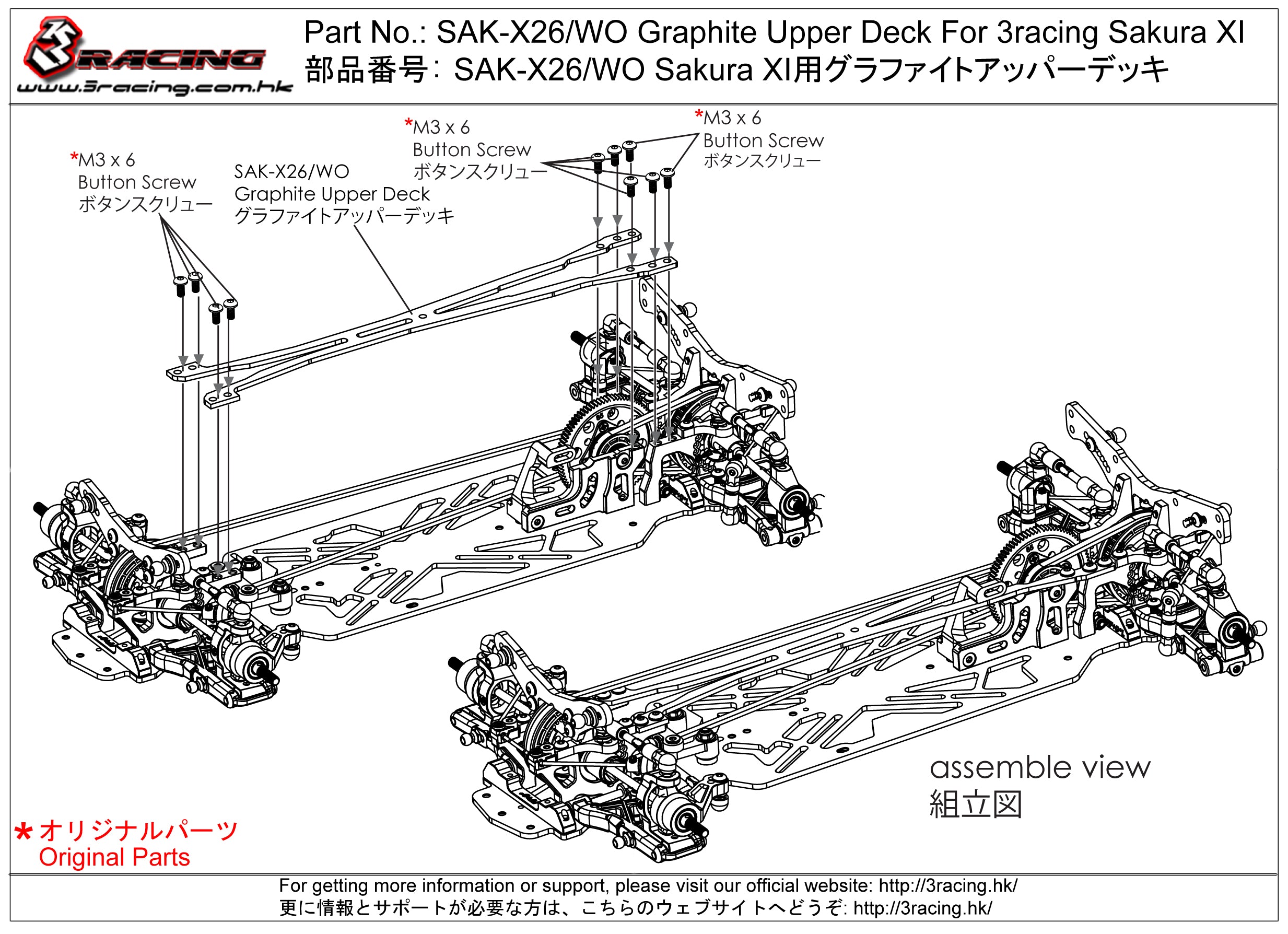 3Racing Sakura SAK-X26/WO Platine Supérieure Graphite XI