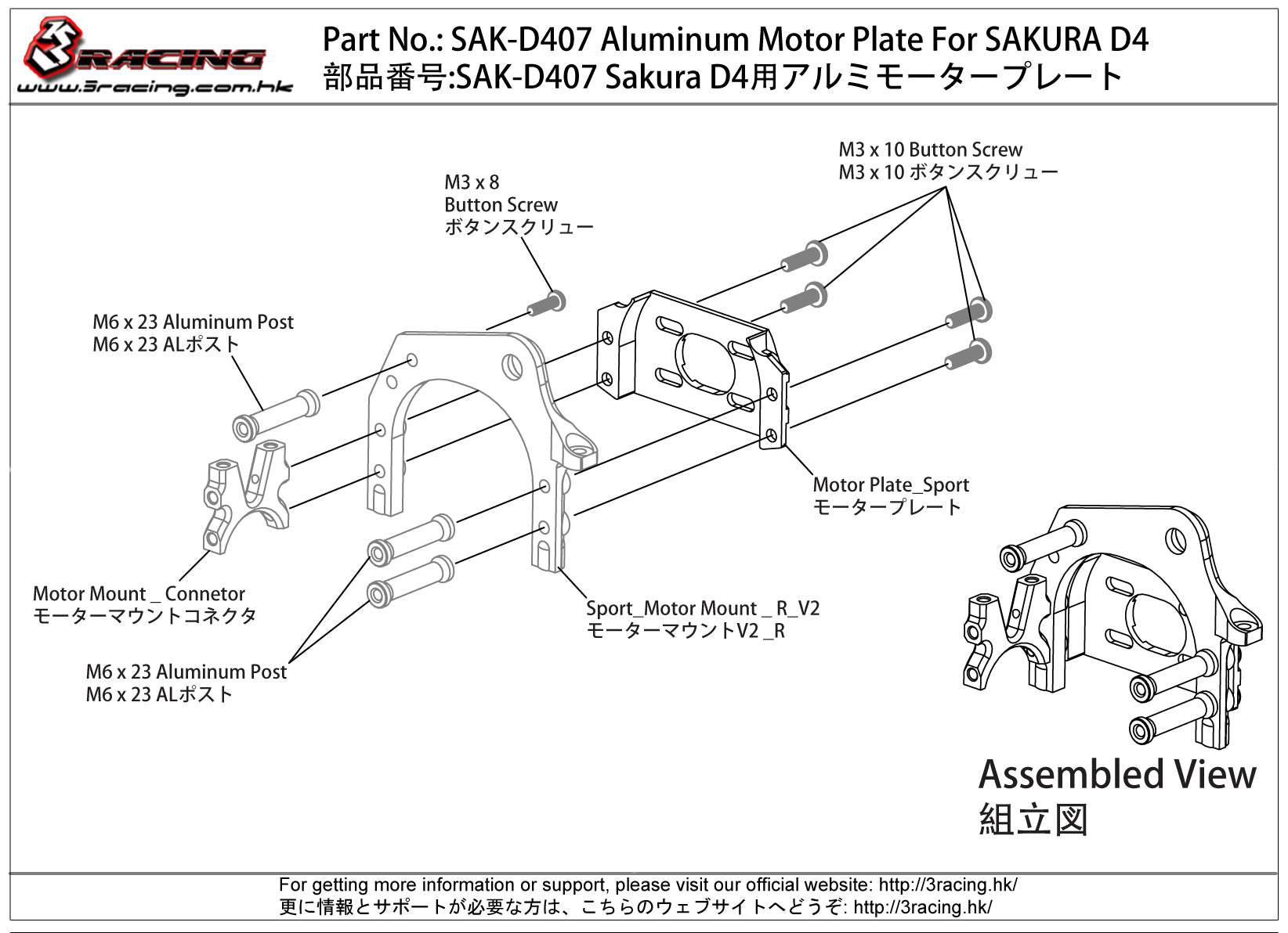 3Racing Sakura SAK-D407 plaque moteur alu D4