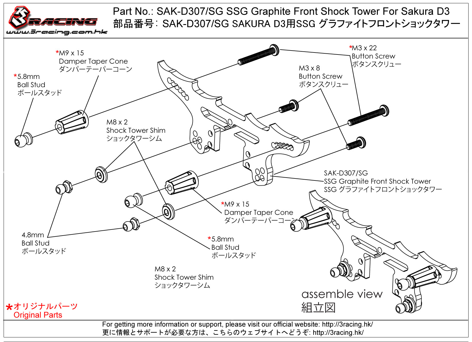 3RACING Sakura SAK-D307/SG support amortisseur avant graphite D3