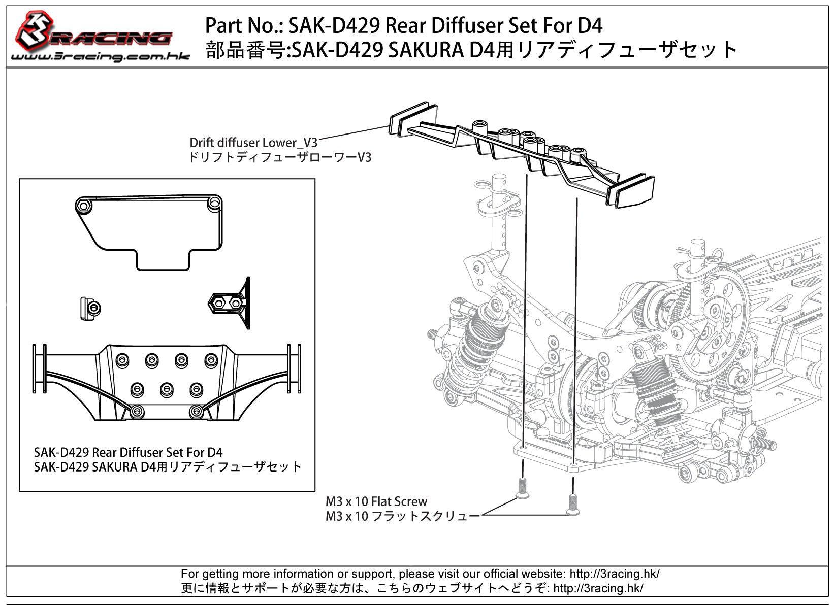 3Racing Sakura SAK-D429 Diffuseur Arrière D4