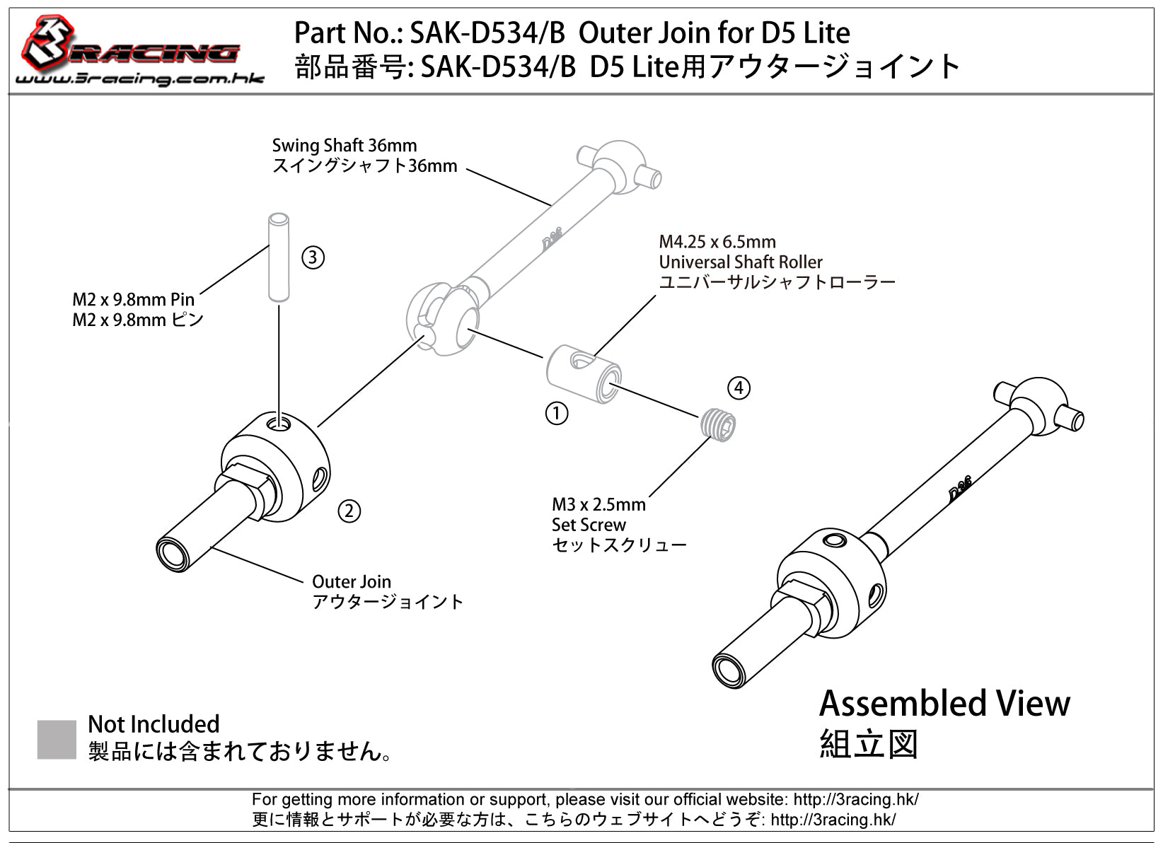 3Racing Sakura SAK-D534/B noix cardan D5 Lite
