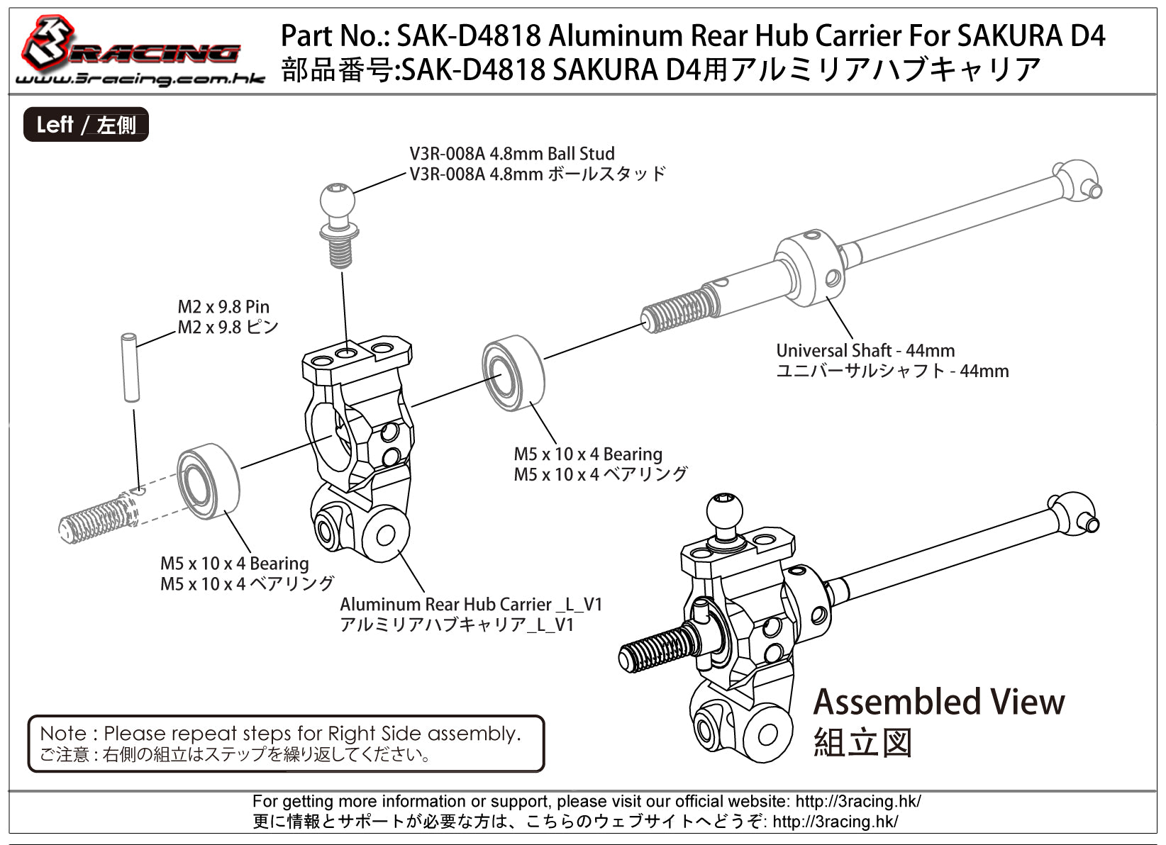 3Racing Sakura porte-fusée arrière alu D4 rose