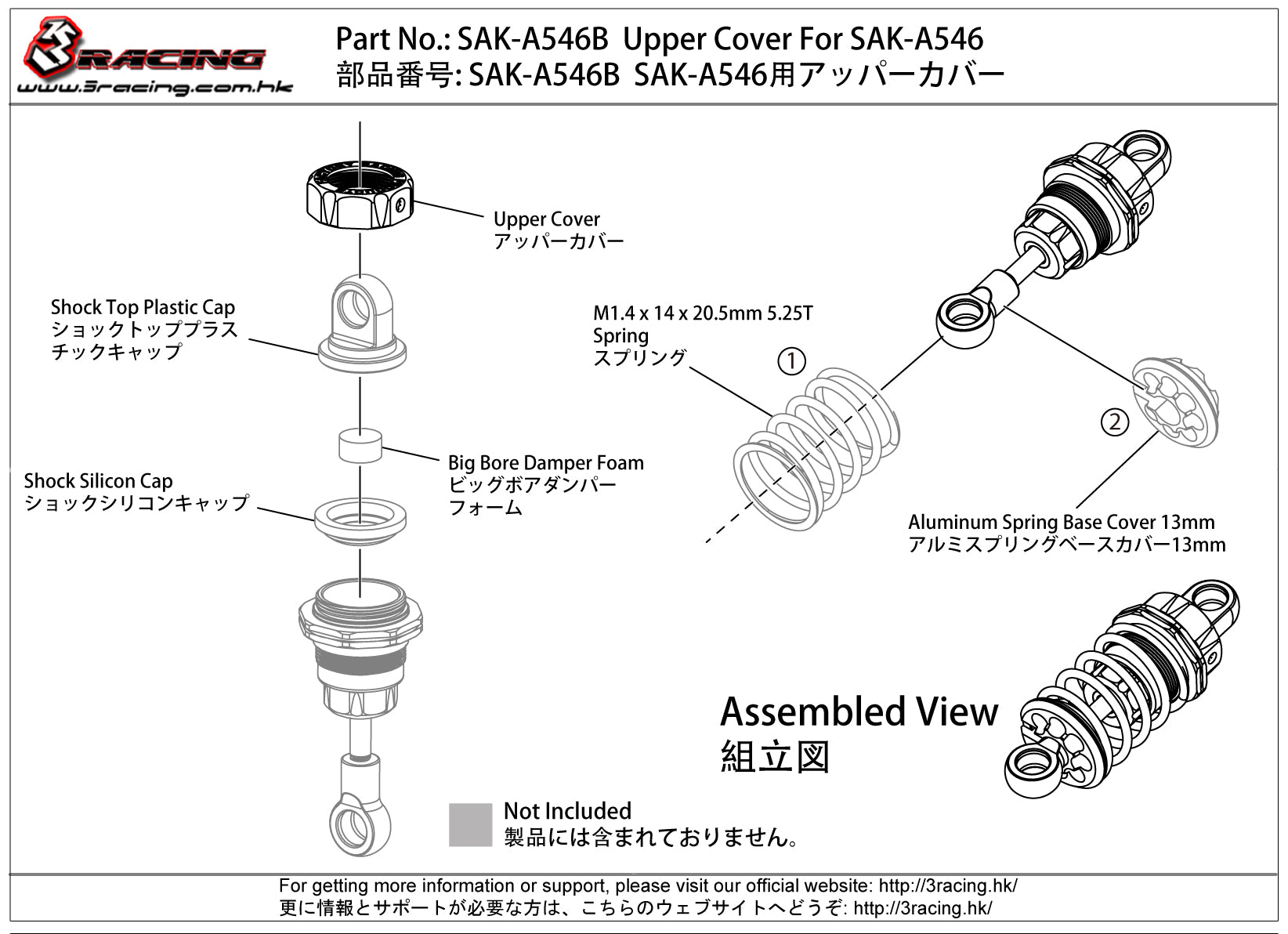 3Racing Advance SAK-A546B couvercle supérieur SAK-A546