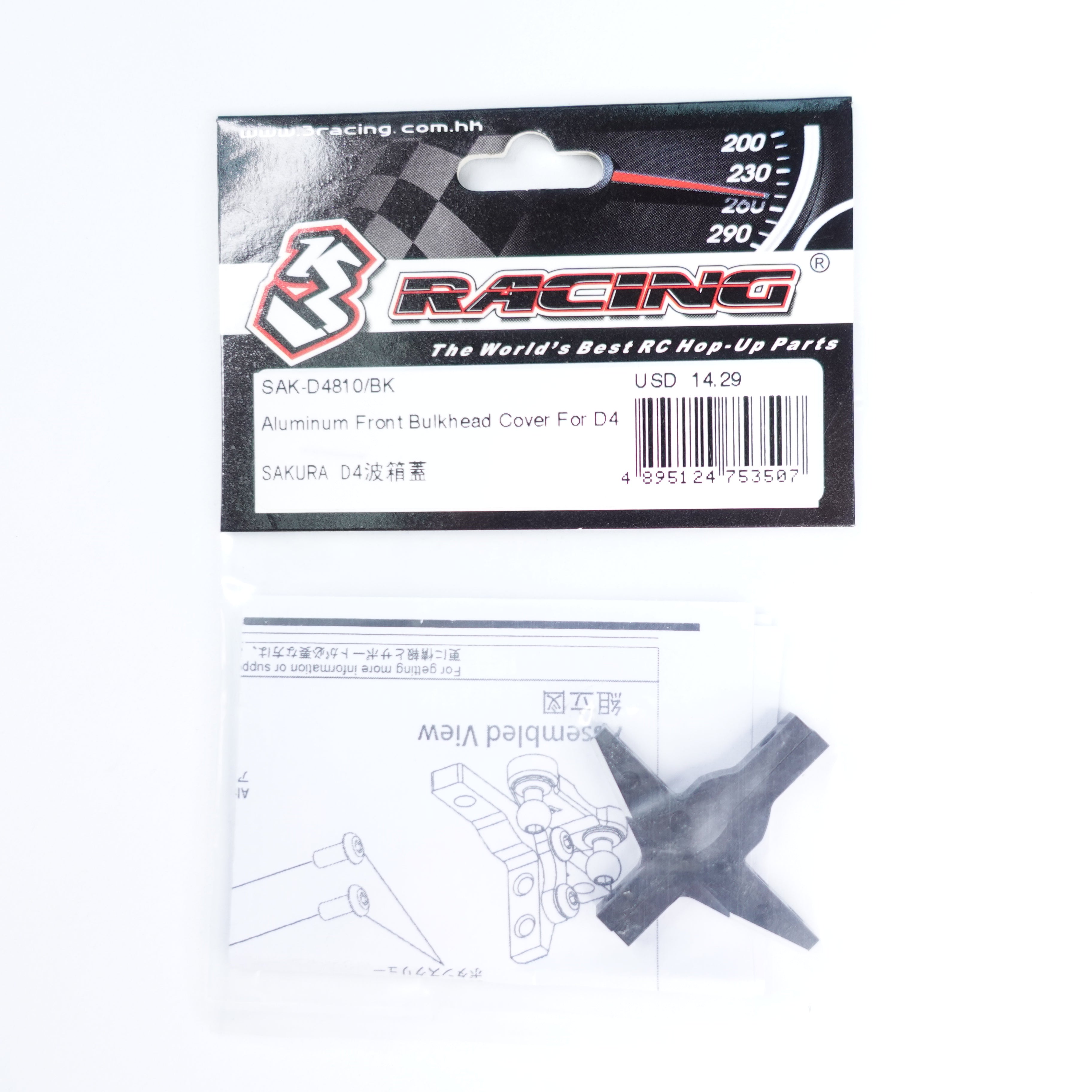 3Racing Sakura cache bulkhead avant alu D4 noir