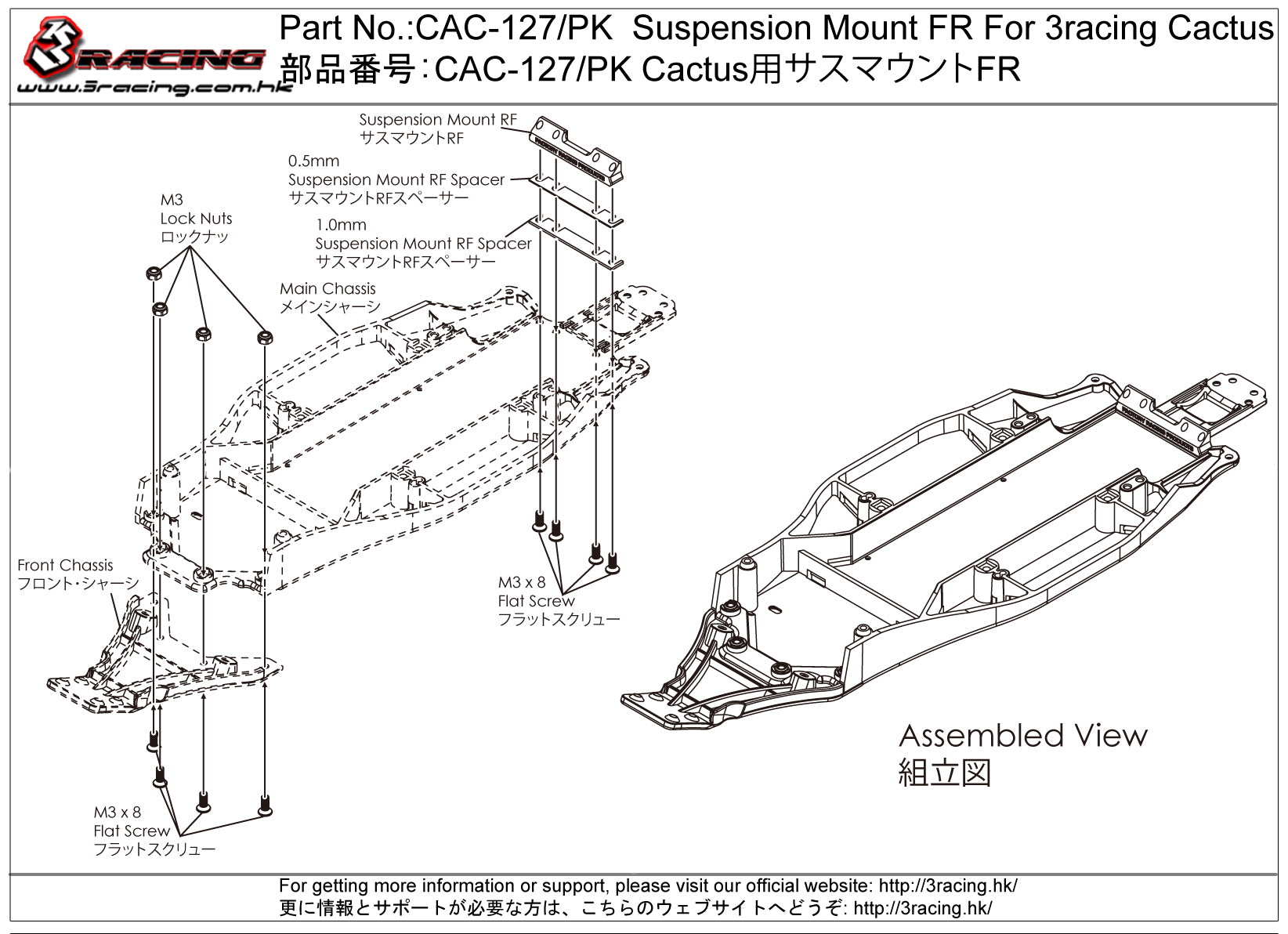 3Racing Cactus CAC-127/PK support suspension avant