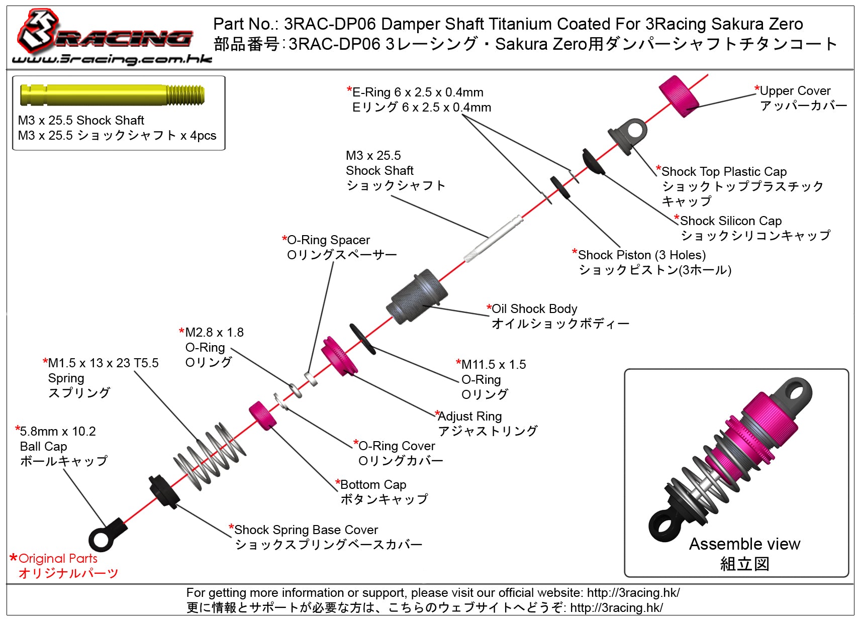 3Racing Sakura 3RAC-DP06 Axe Amortisseur Titane 25.5mm Zero