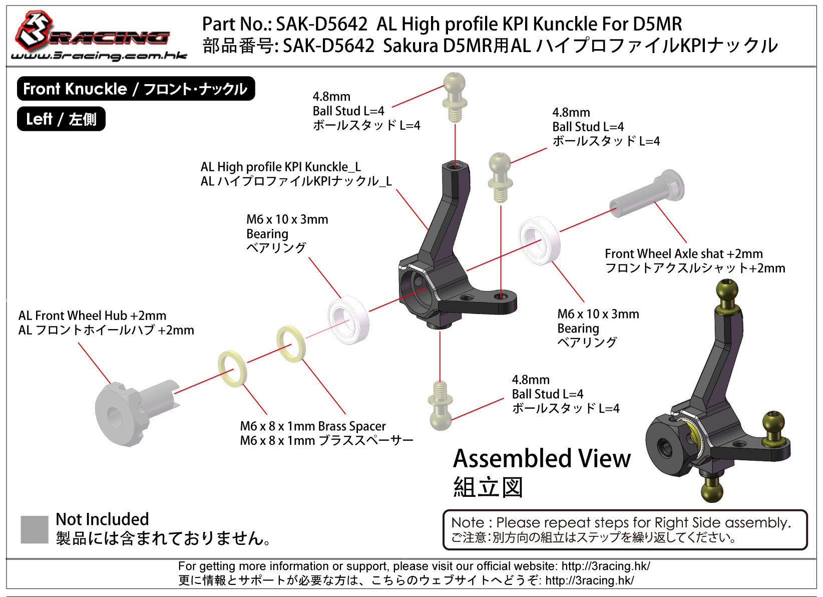 3Racing Sakura SAK-D5642 Fusée Alu KPI Haute D5
