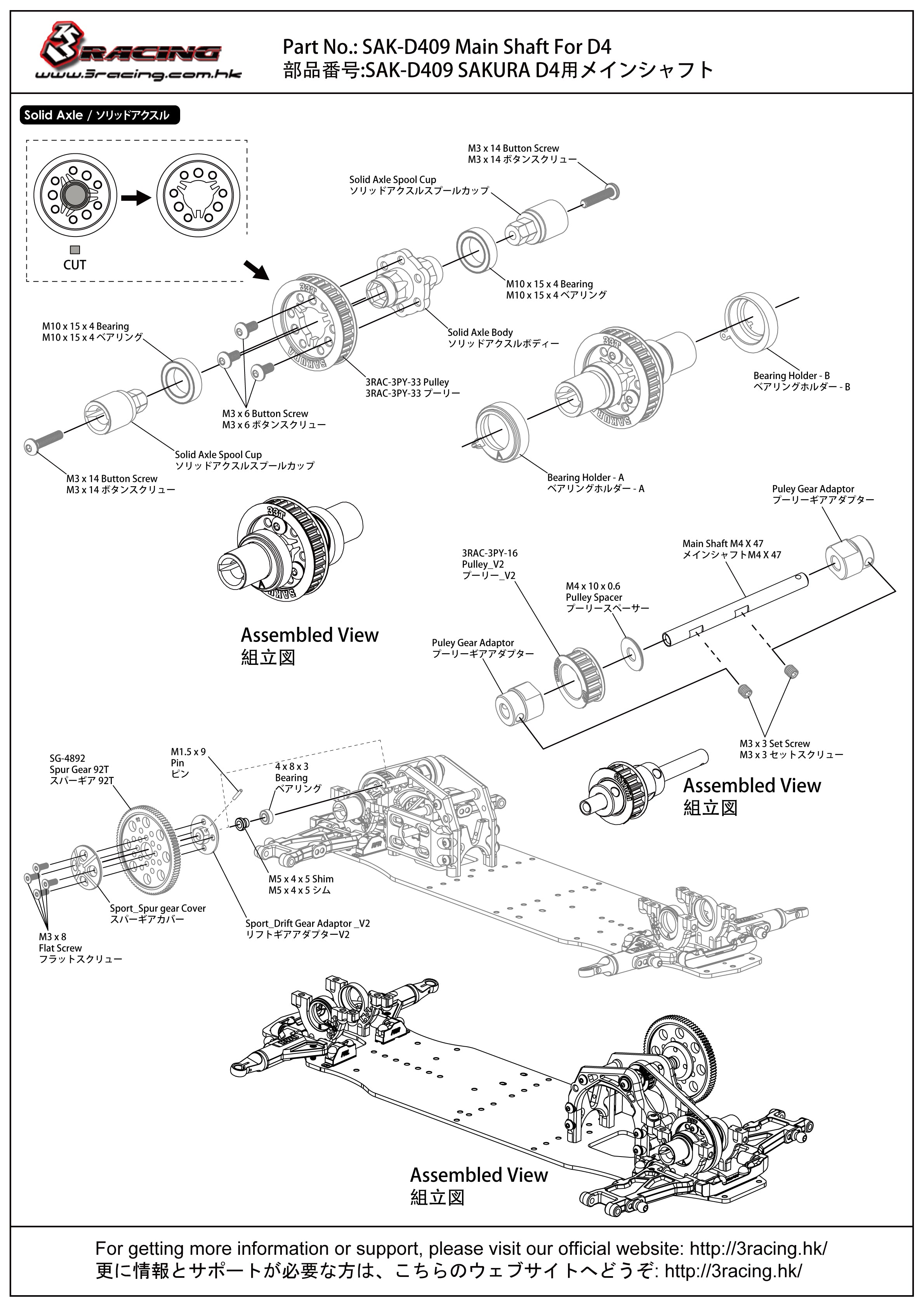 3RACING Sakura SAK-D409 Arbre Principal Transmission D4