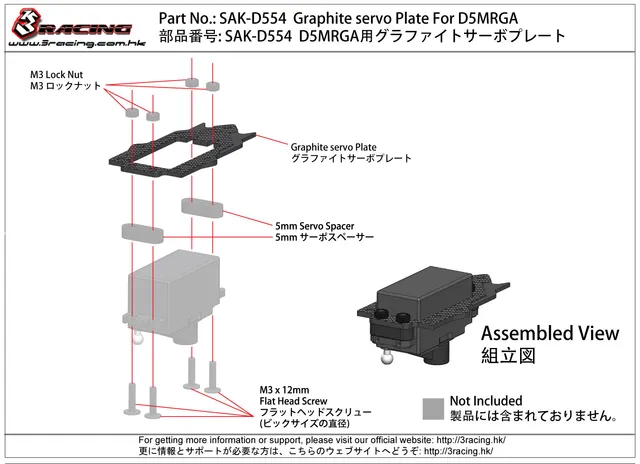 3Racing Sakura SAK-D554 platine servo graphite doré