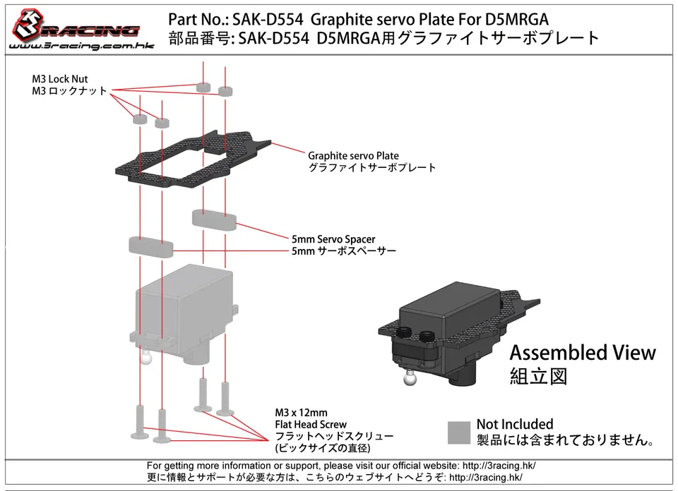 3Racing Sakura SAK-D554 platine servo graphite doré