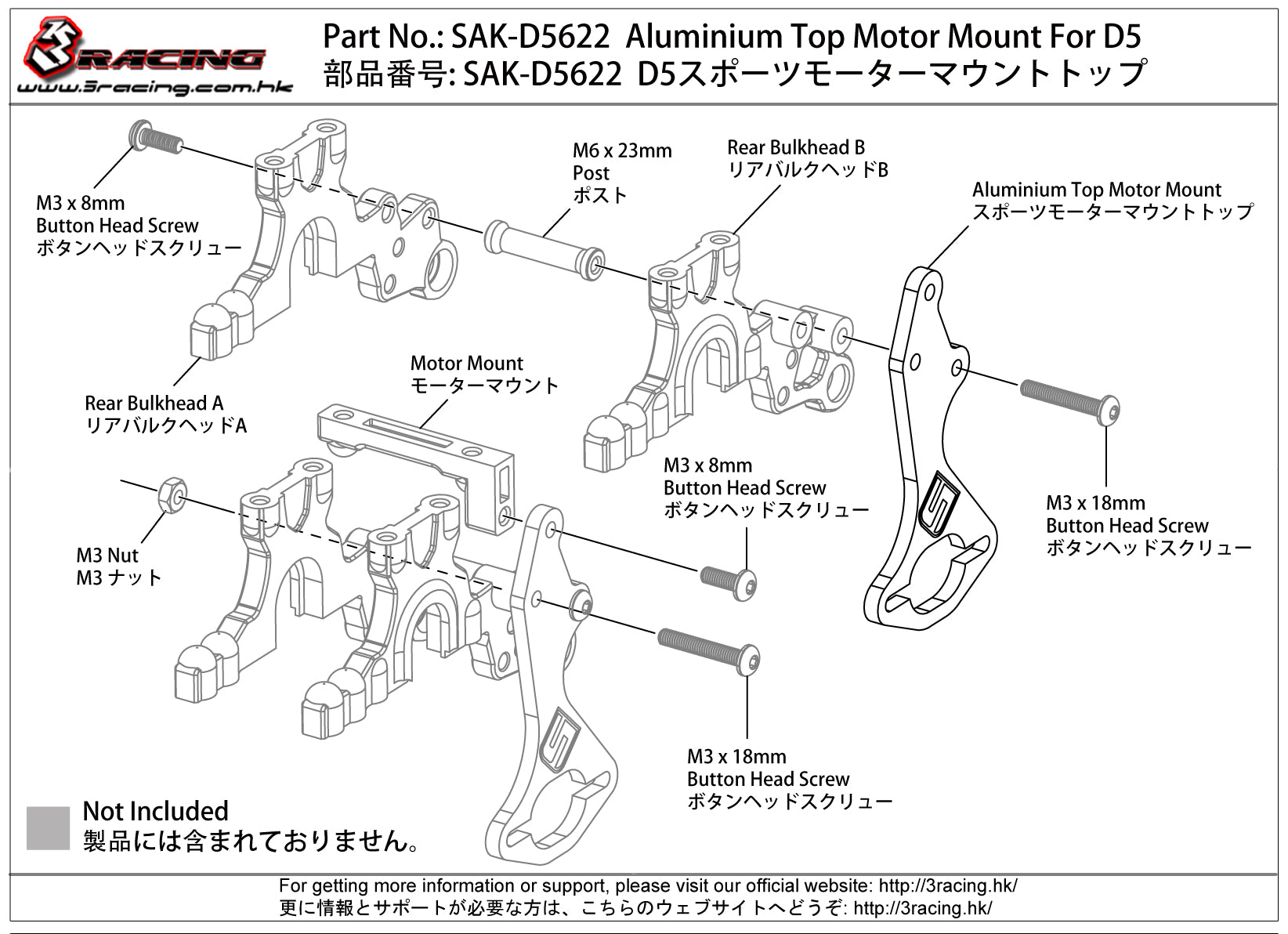 3Racing Sakura SAK-D5622 Support Moteur Haut Alu D5
