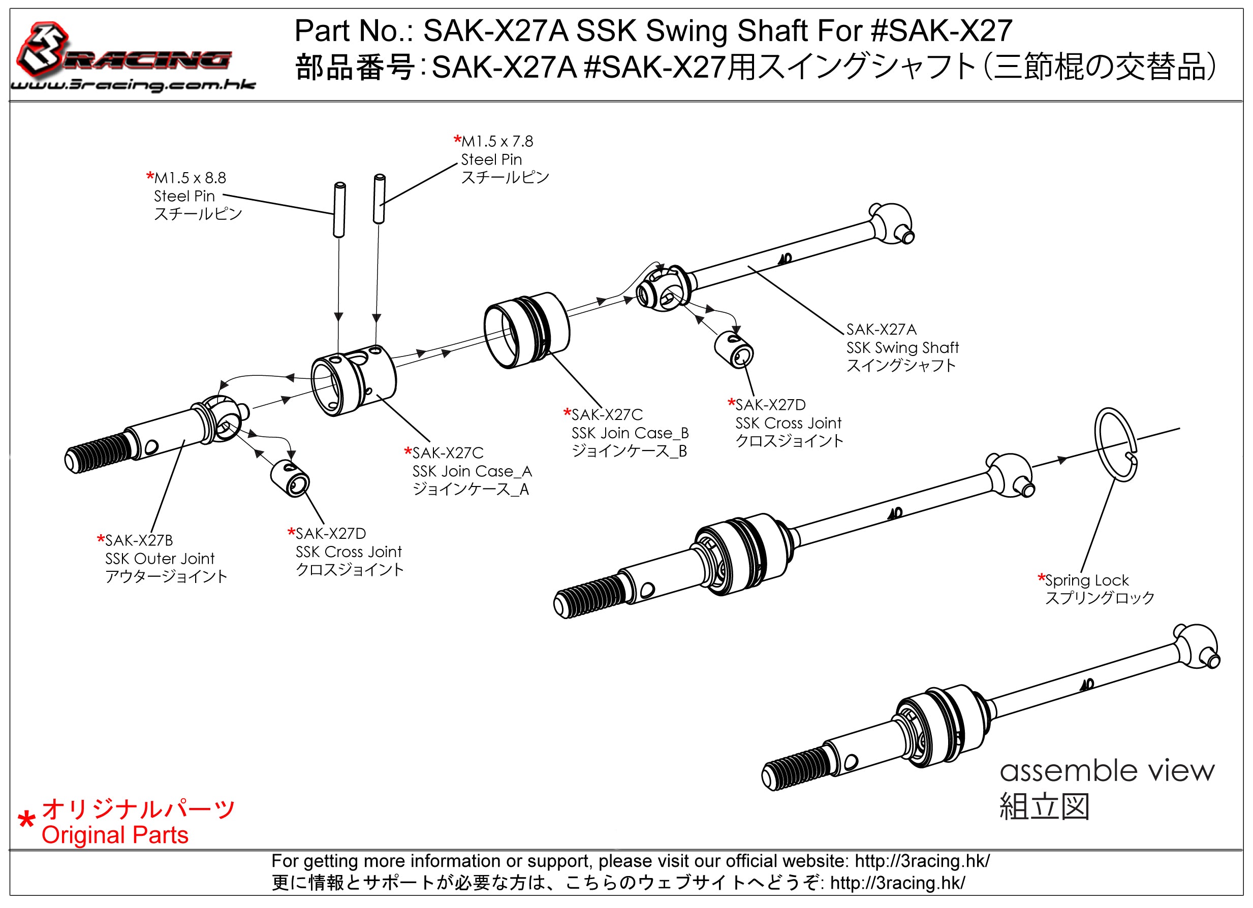 3Racing Sakura SAK-X27A axe SSK pour SAK-X27