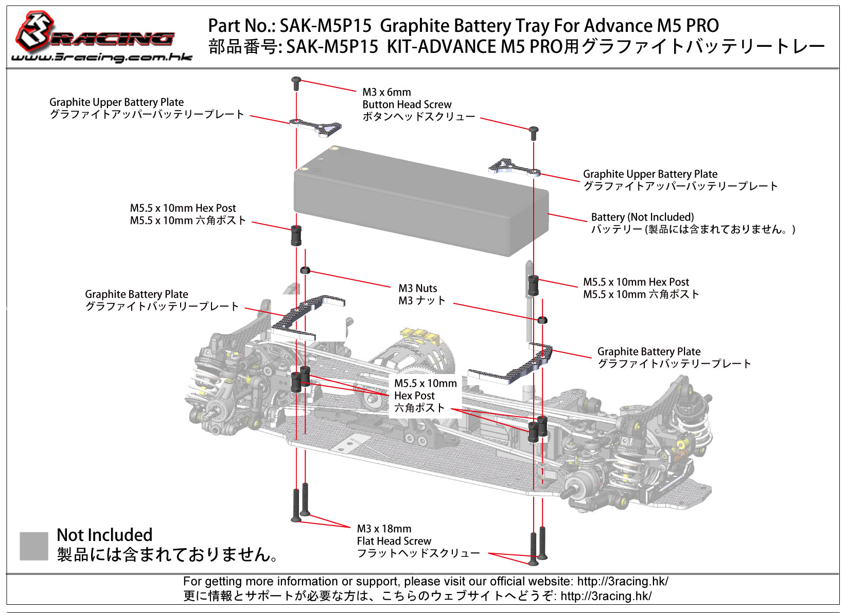 3Racing Advance SAK-M5P15 Bac Batterie Graphite M5 Pro