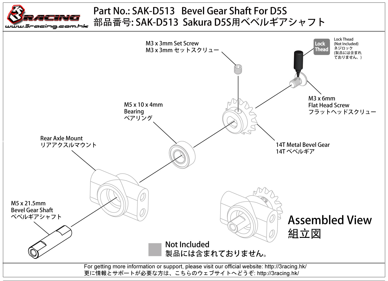 3RACING Sakura SAK-D513 axe pignon diff bevel D5S