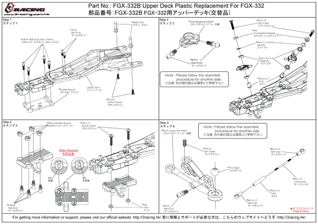 3Racing Sakura FGX-332B platine supérieure plastique FGX