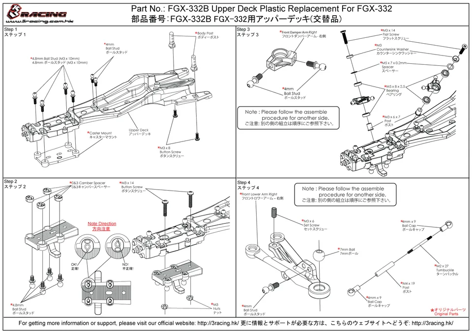 3Racing Sakura FGX-332B platine supérieure plastique FGX