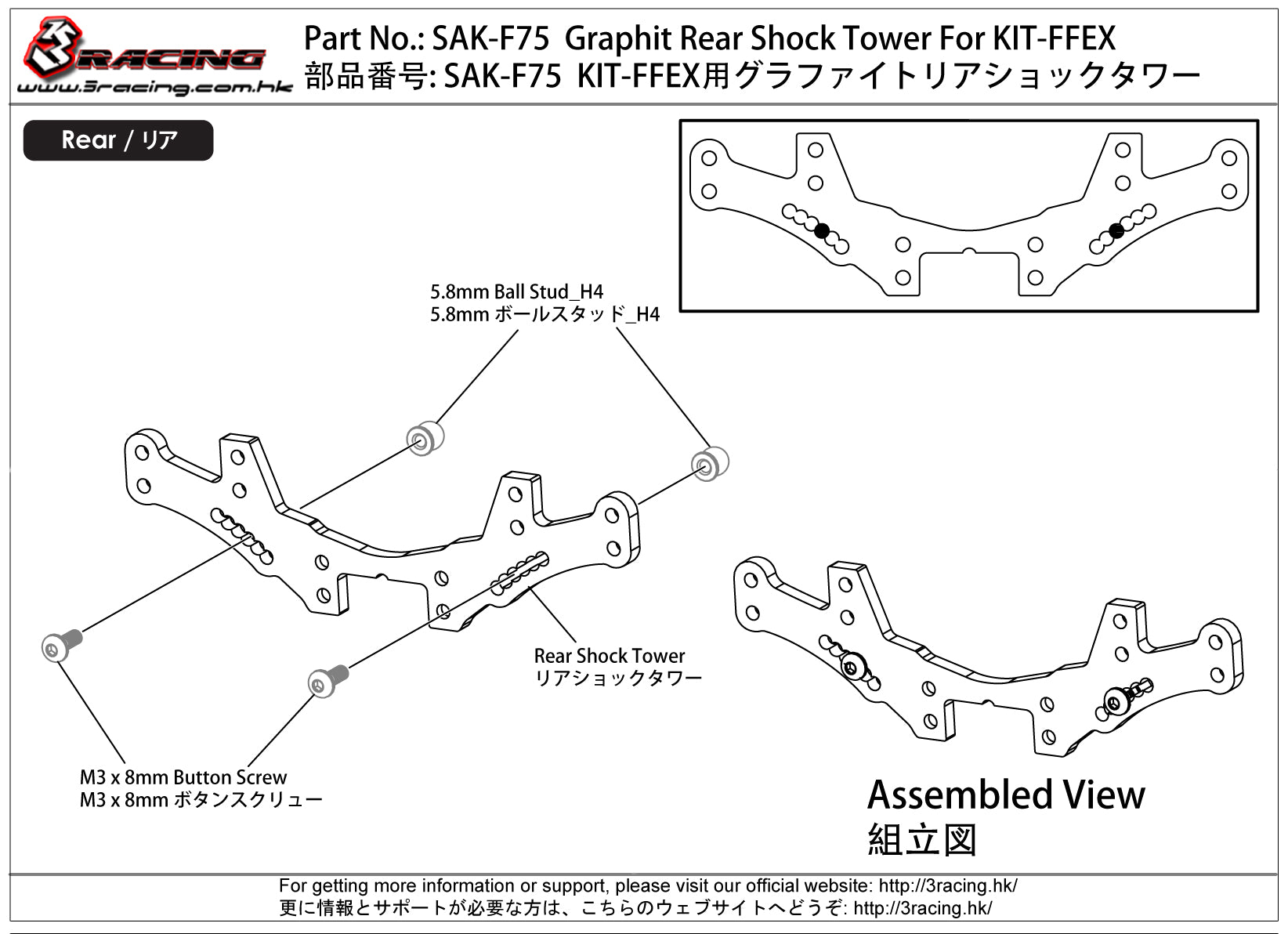 3Racing Sakura SAK-F75 Tourelle Arrière Graphite FFEX