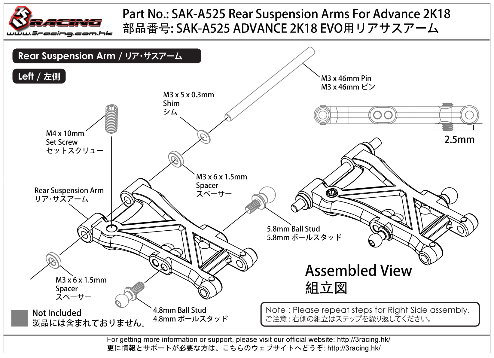 3RACING Advance SAK-A525 bras suspension arrière 2K18