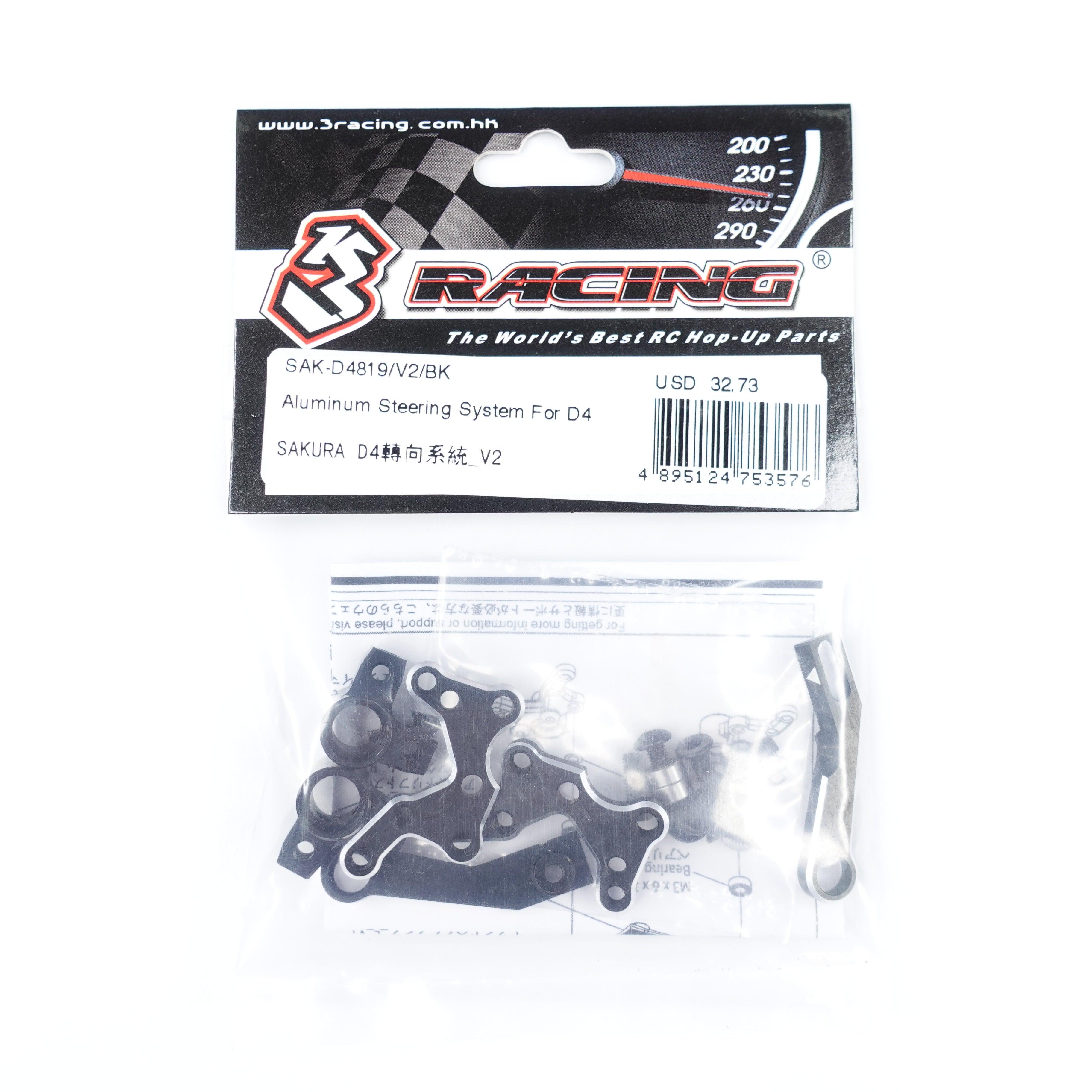 3Racing Sakura direction aluminium D4 rose drift 1/10