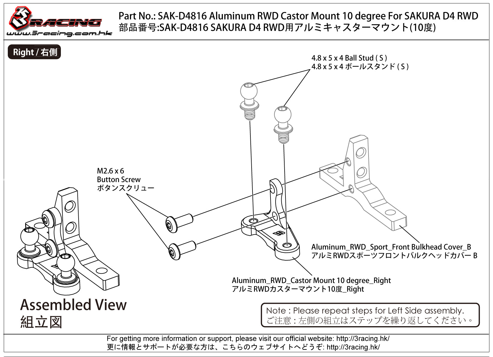 3Racing Sakura SAK-D4816 cale chasse alu 10° RWD