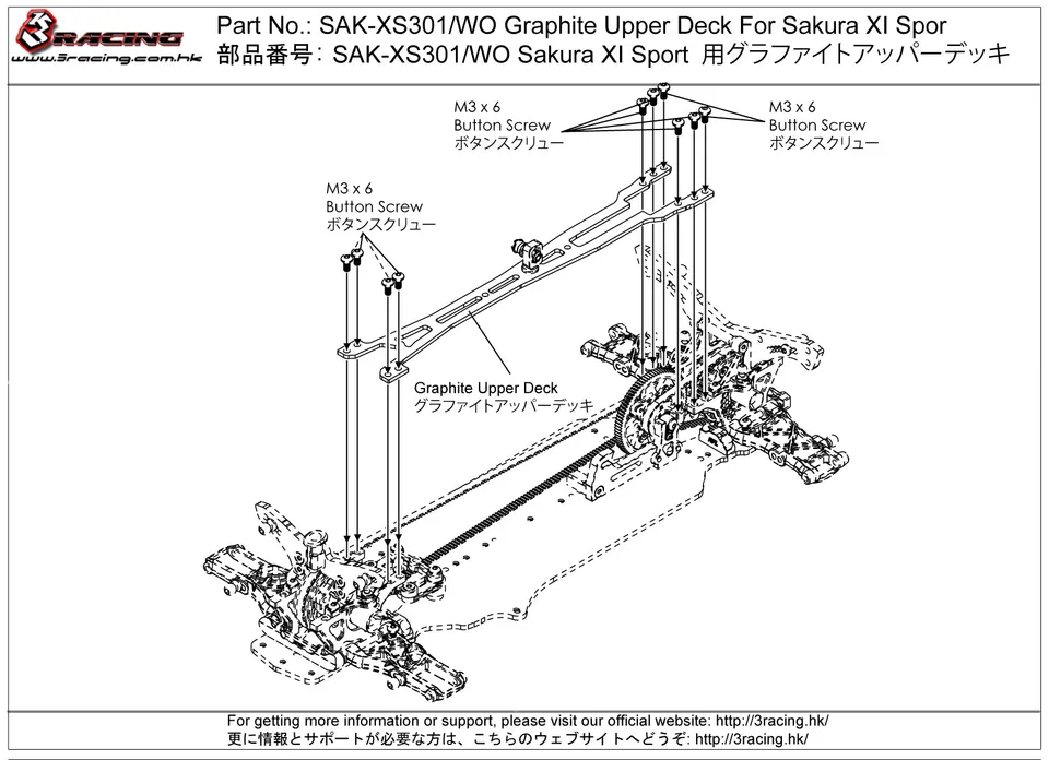 3Racing Sakura SAK-XS301/WO platine supérieure graphite