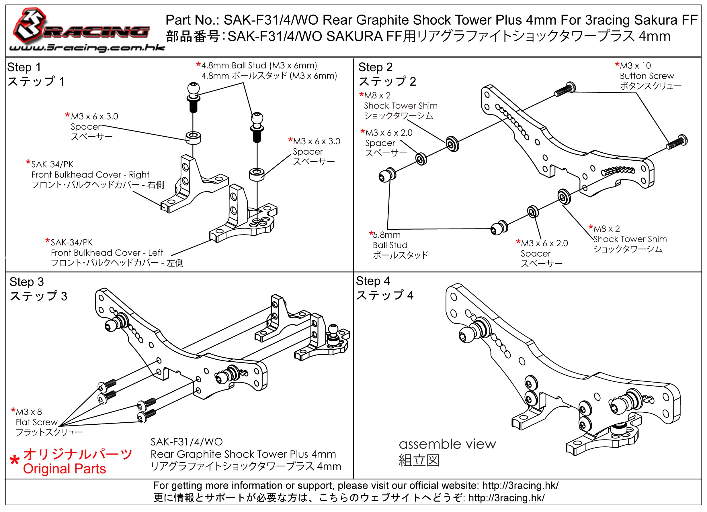 3Racing Sakura SAK-F31 support amortisseur arrière graphite