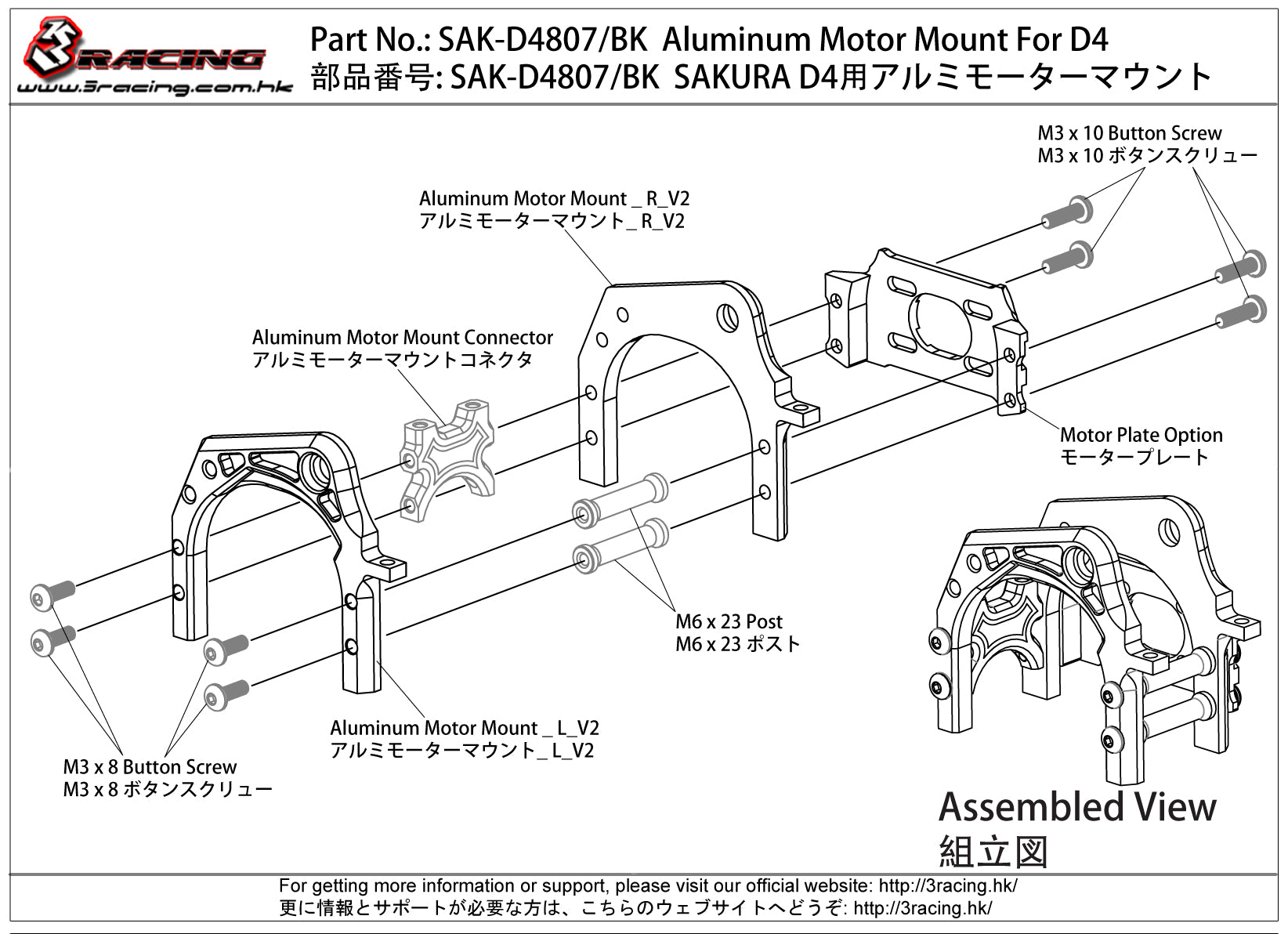 3Racing Sakura Support Moteur Alu D4 Noir