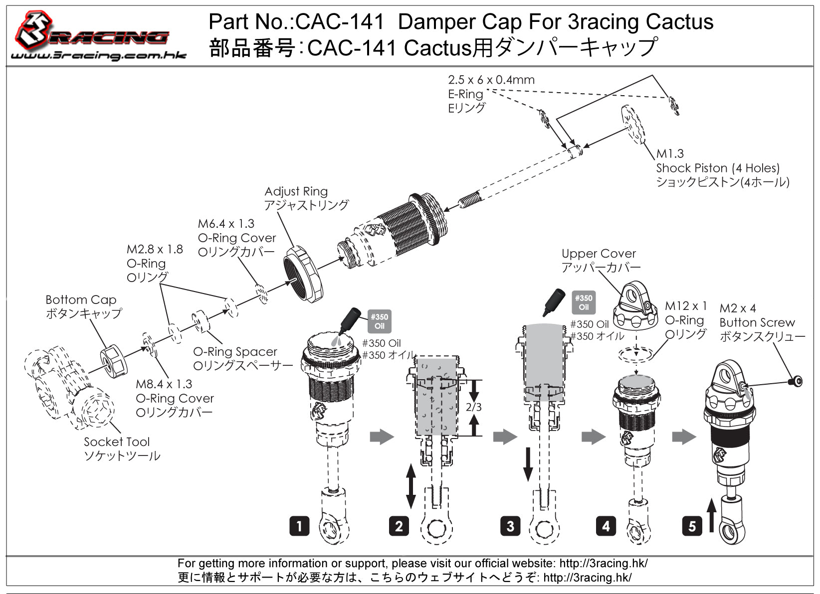 3Racing Cactus CAC-141 Bouchon Amortisseur
