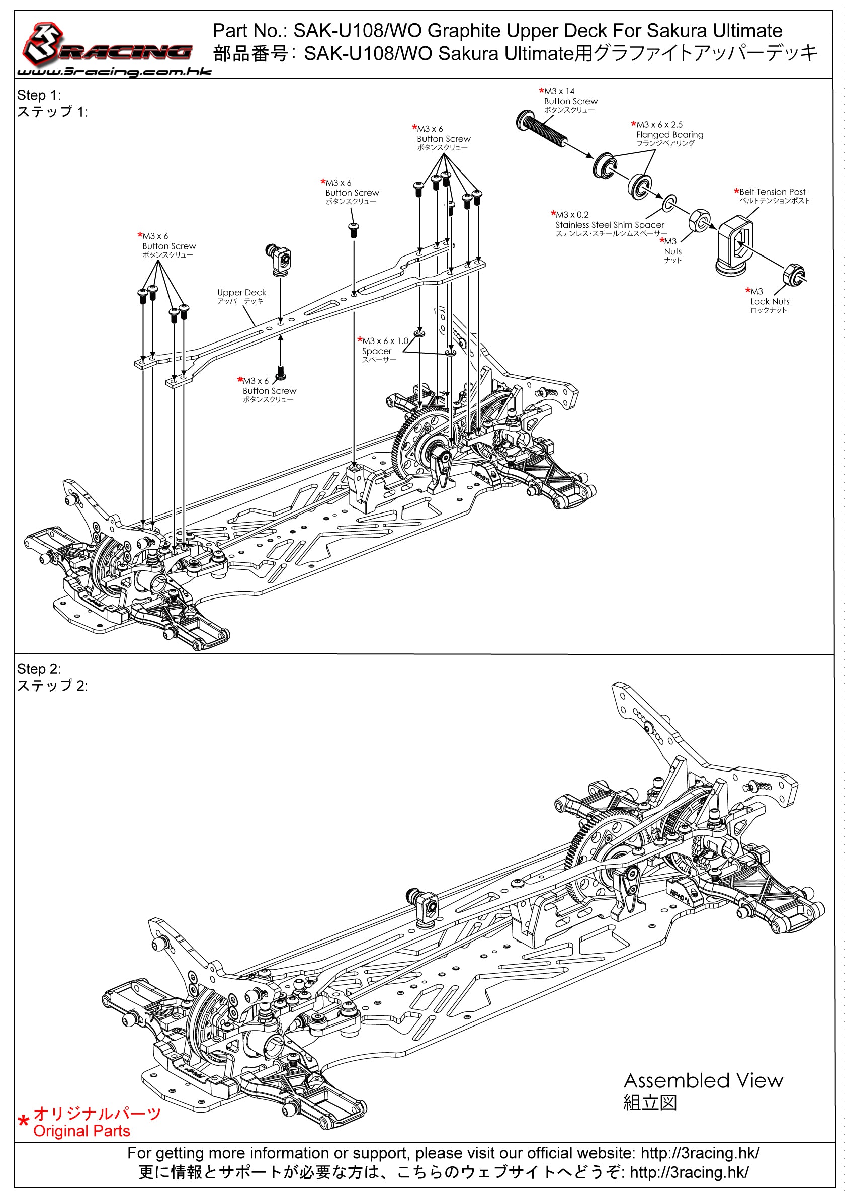 3RACING Sakura SAK-U108/WO platine supérieure graphite