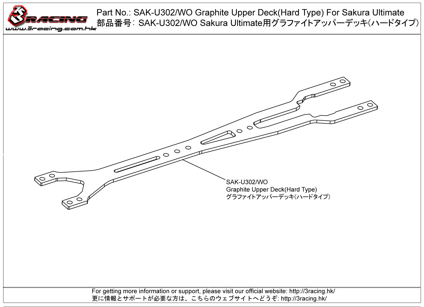 3Racing Sakura SAK-U302/WO platine supérieure graphite