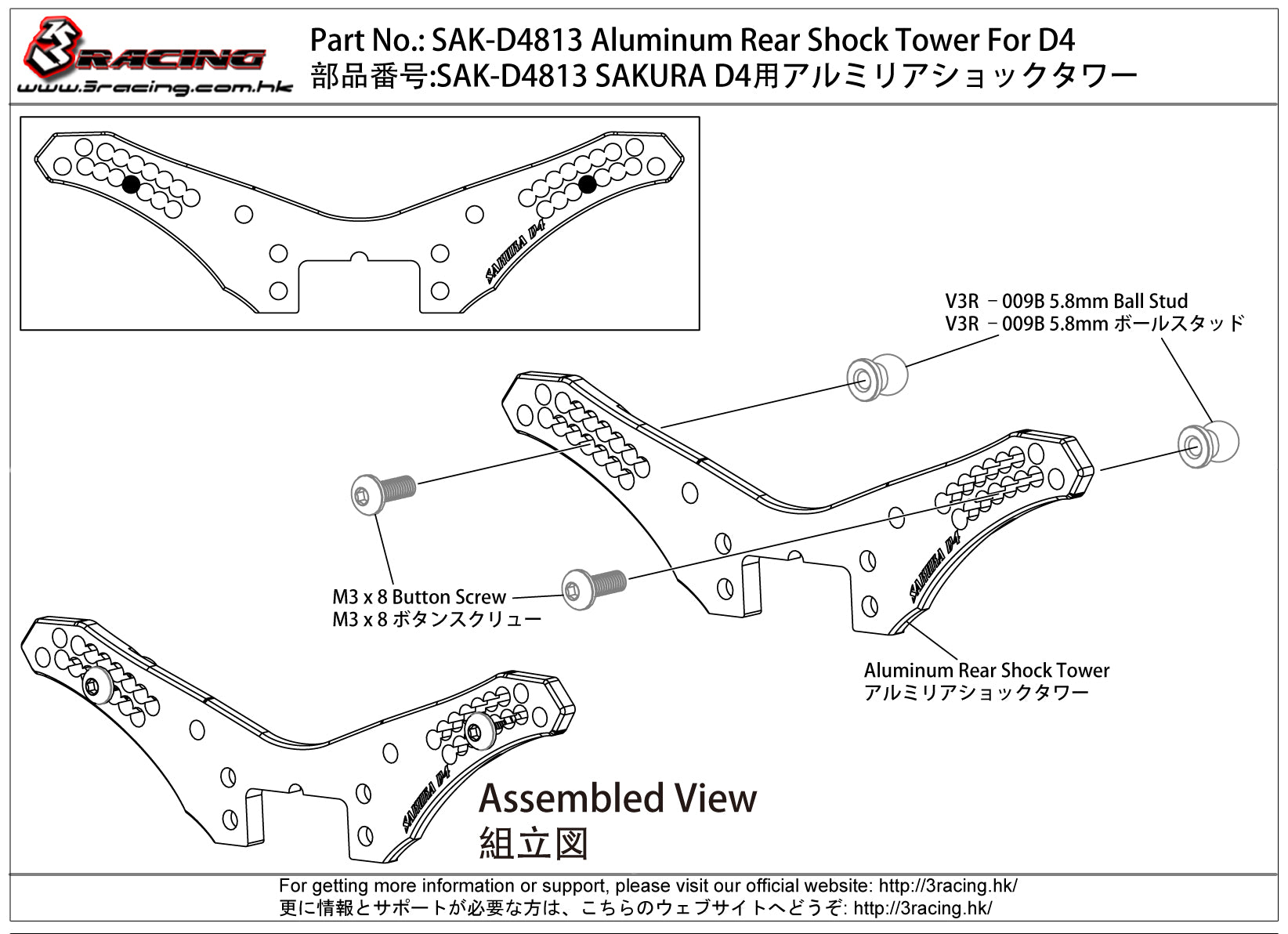 3Racing Sakura SAK-D4813 support amortisseur AR D4 alu