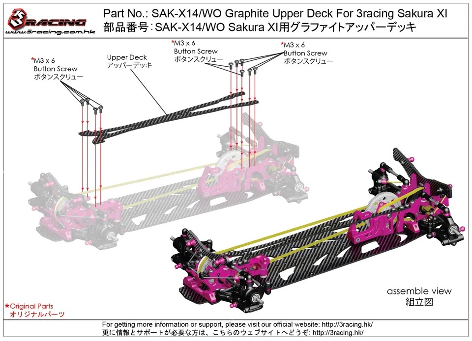 3Racing Sakura SAK-X14/WO platine supérieure carbone XI