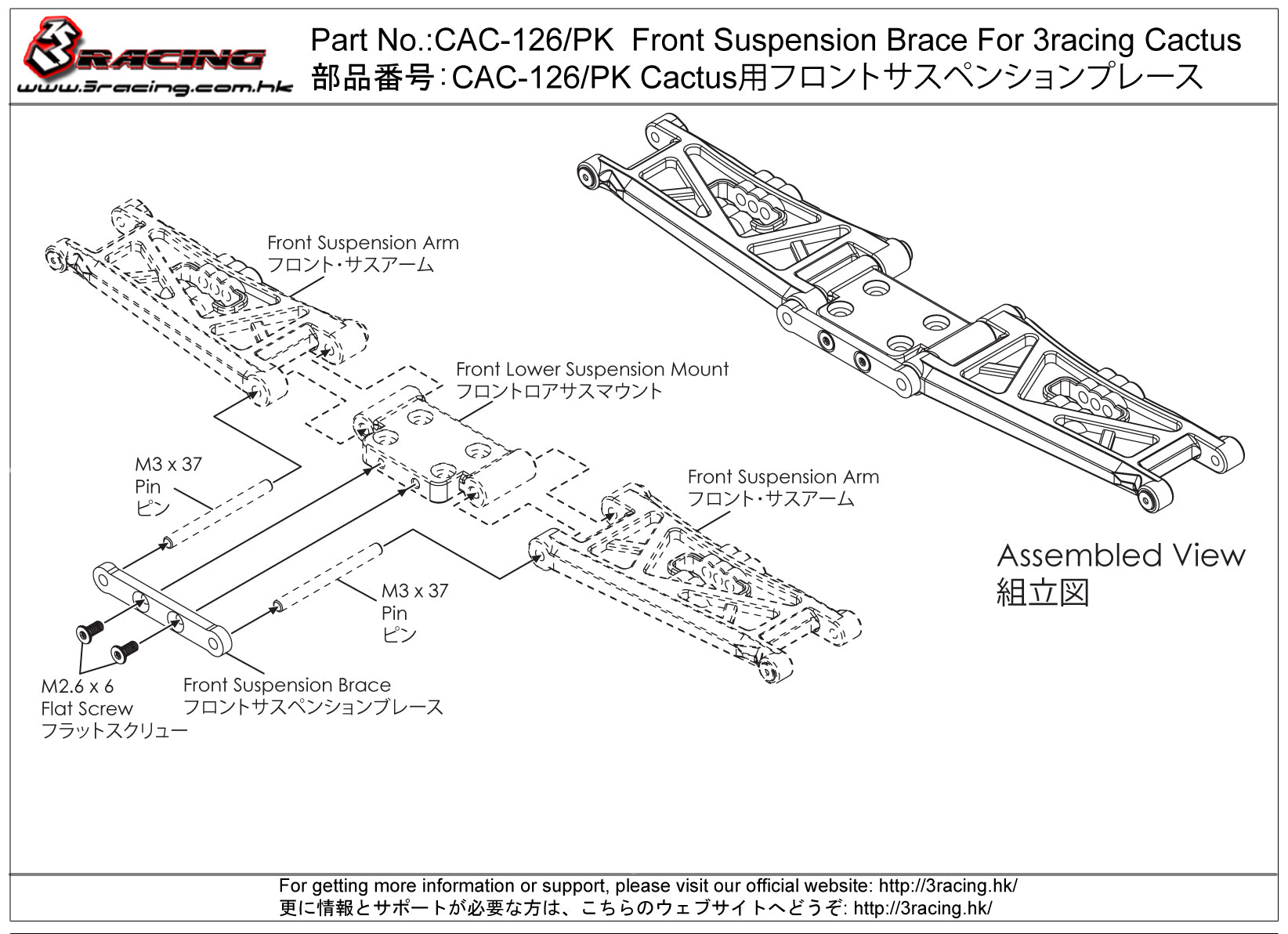 3RACING Cactus renfort suspension avant CAC-126 rose