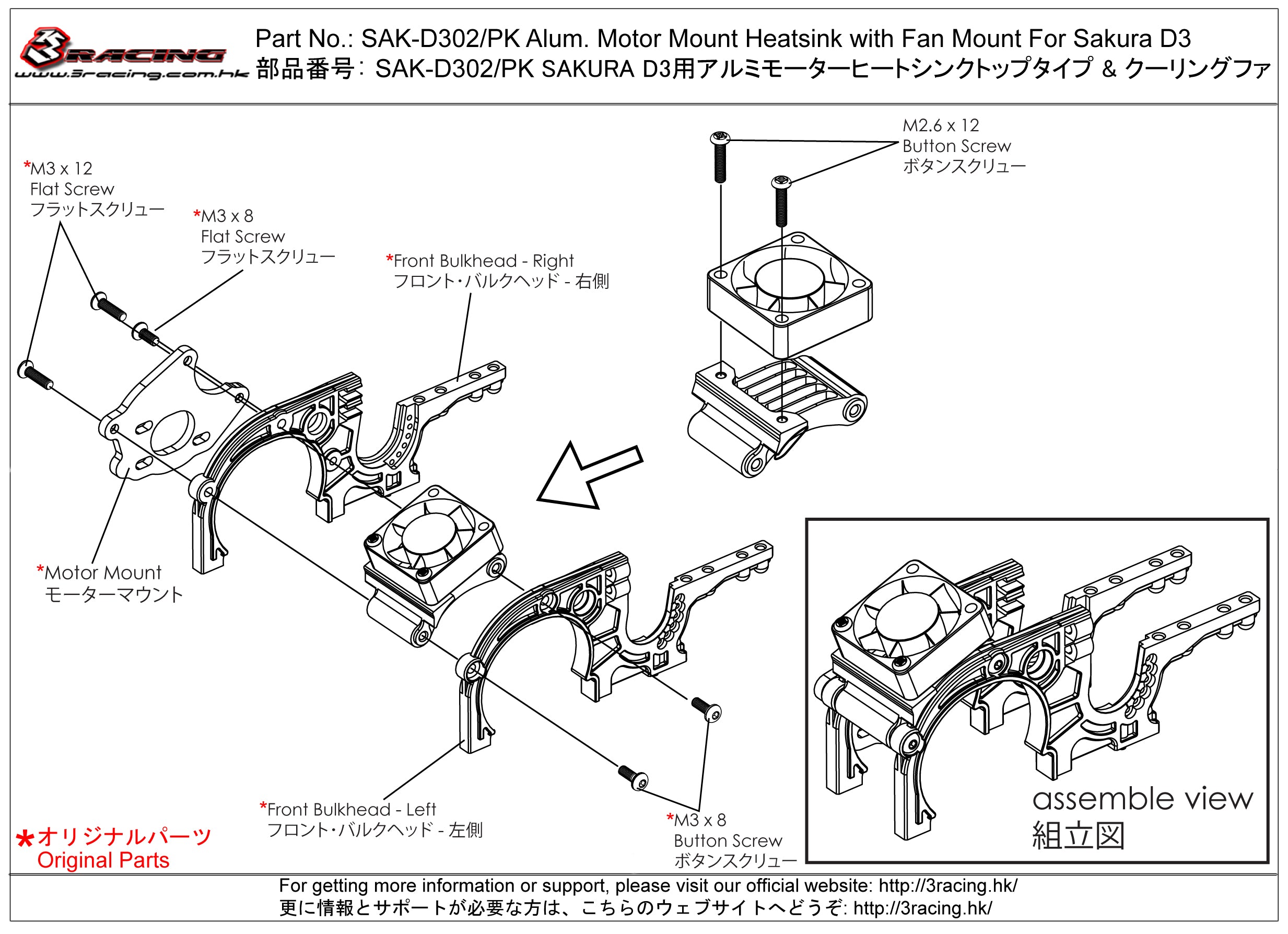 3Racing Sakura SAK-D302/PK support moteur alu ventilateur