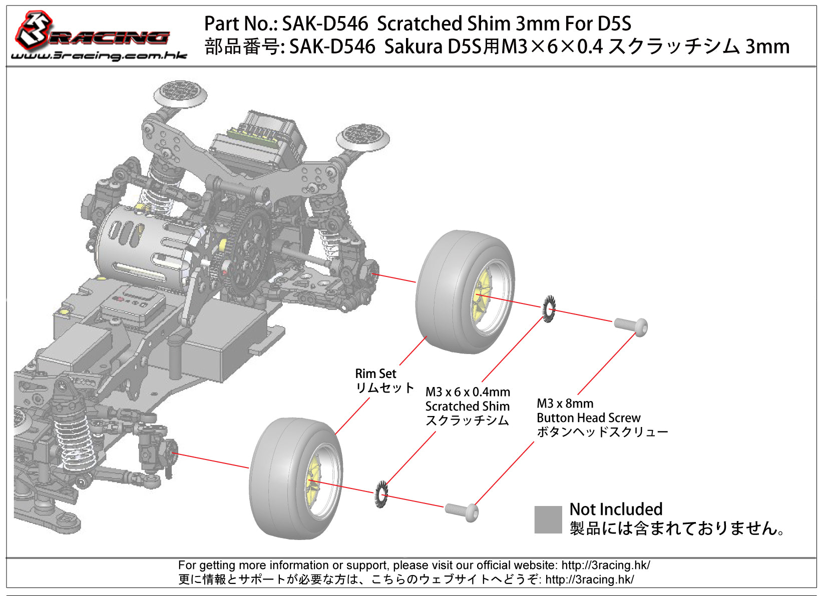 3Racing Sakura SAK-D546 cale shim 3mm D5 MR