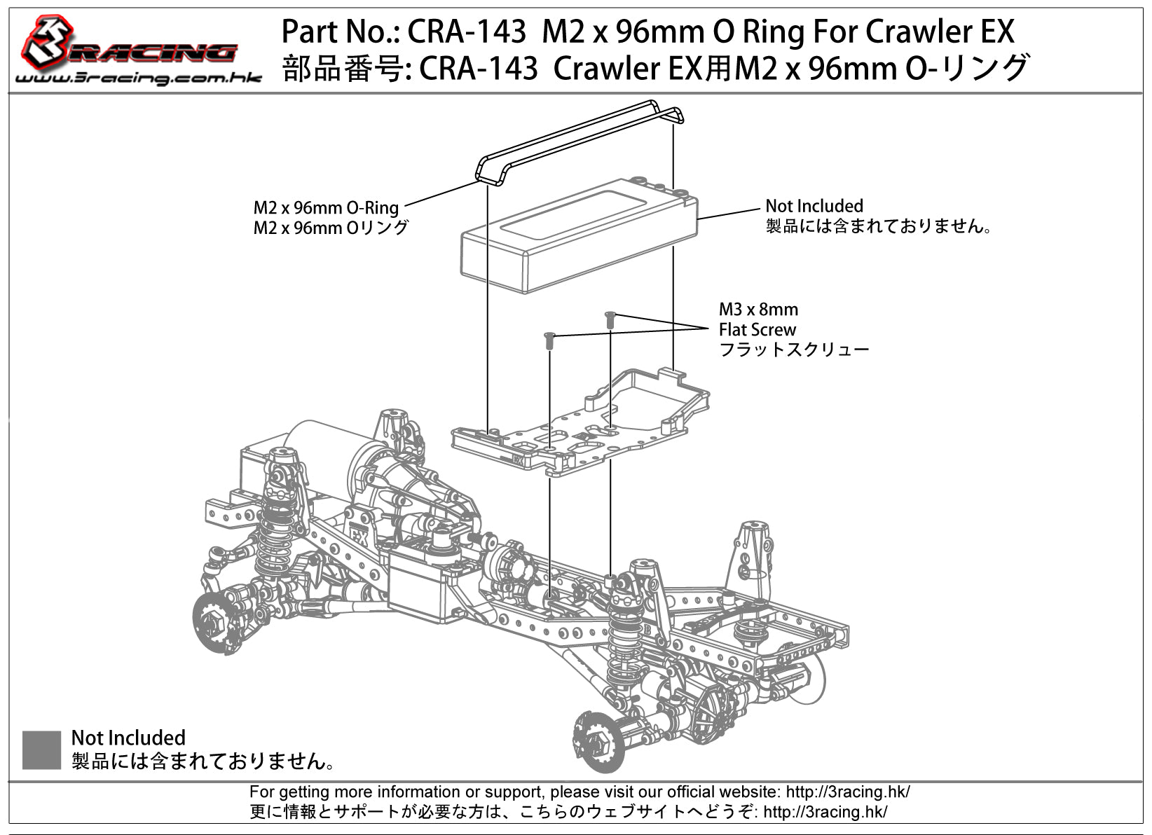 3Racing Crawler EX Real CRA-143 joint torique M2 x 96mm
