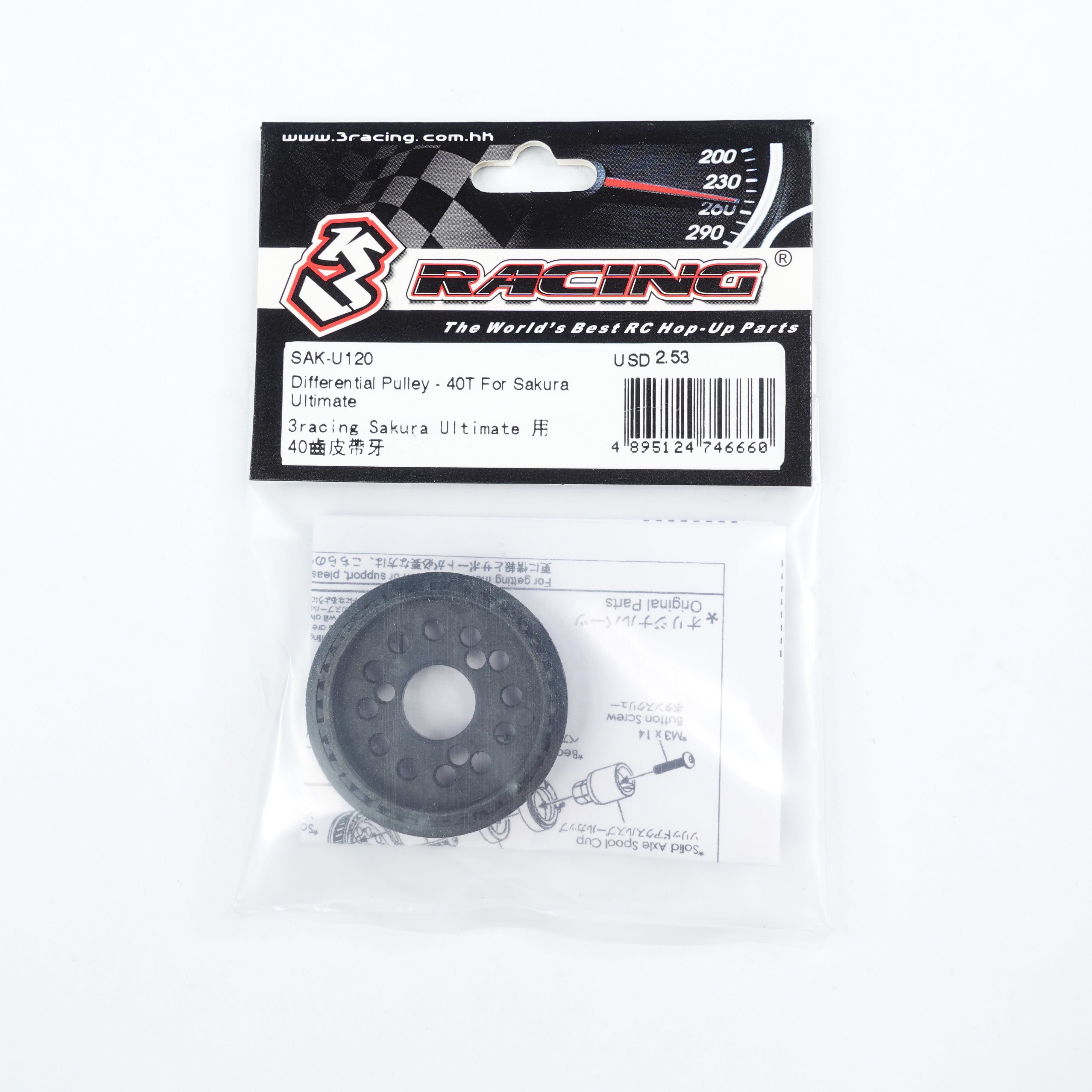 3Racing Sakura SAK-U120 Poulie Différentiel 40T Ultimate