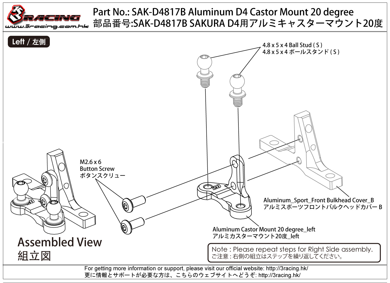 3Racing Sakura support chasse alu 20° D4 rose