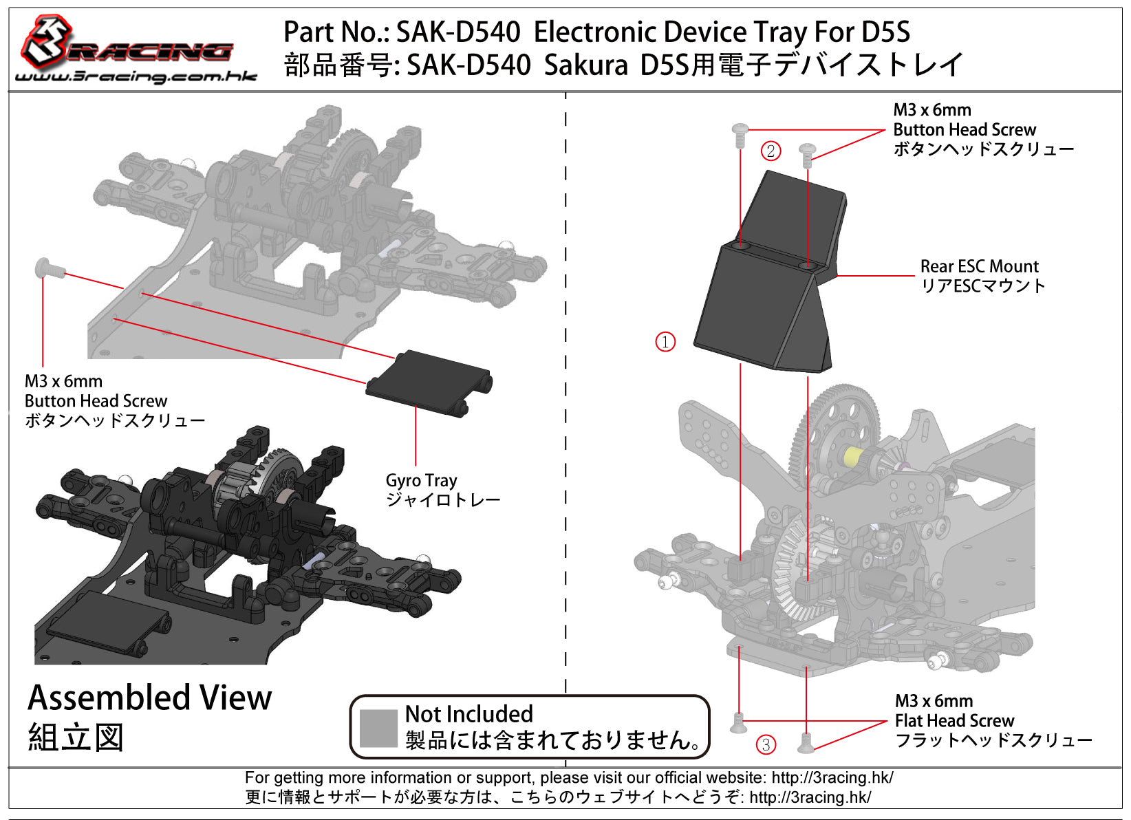 3RACING Sakura SAK-D540 plateau électronique D5