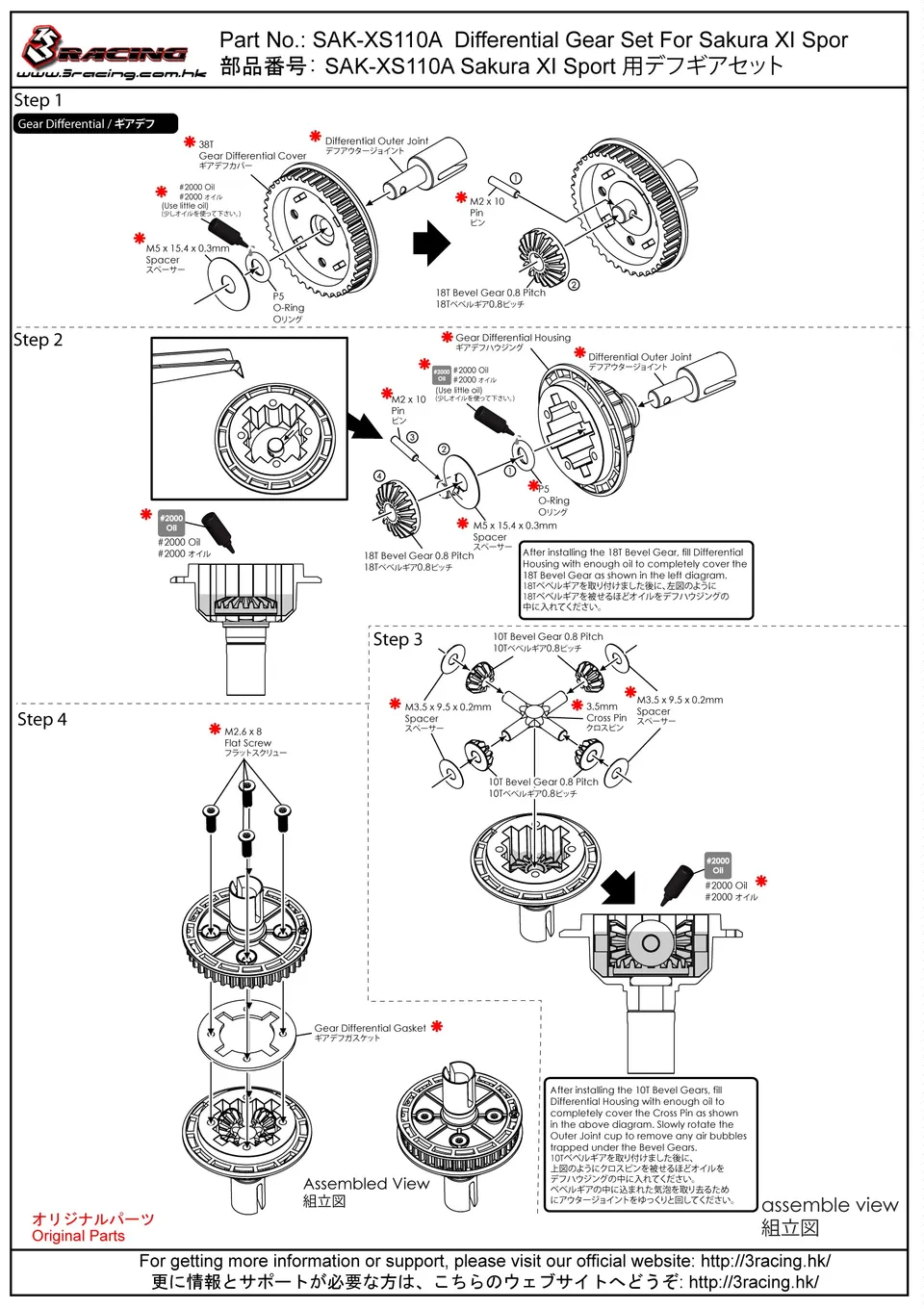 3Racing Sakura SAK-XS110A kit pignons différentiel XI Sport