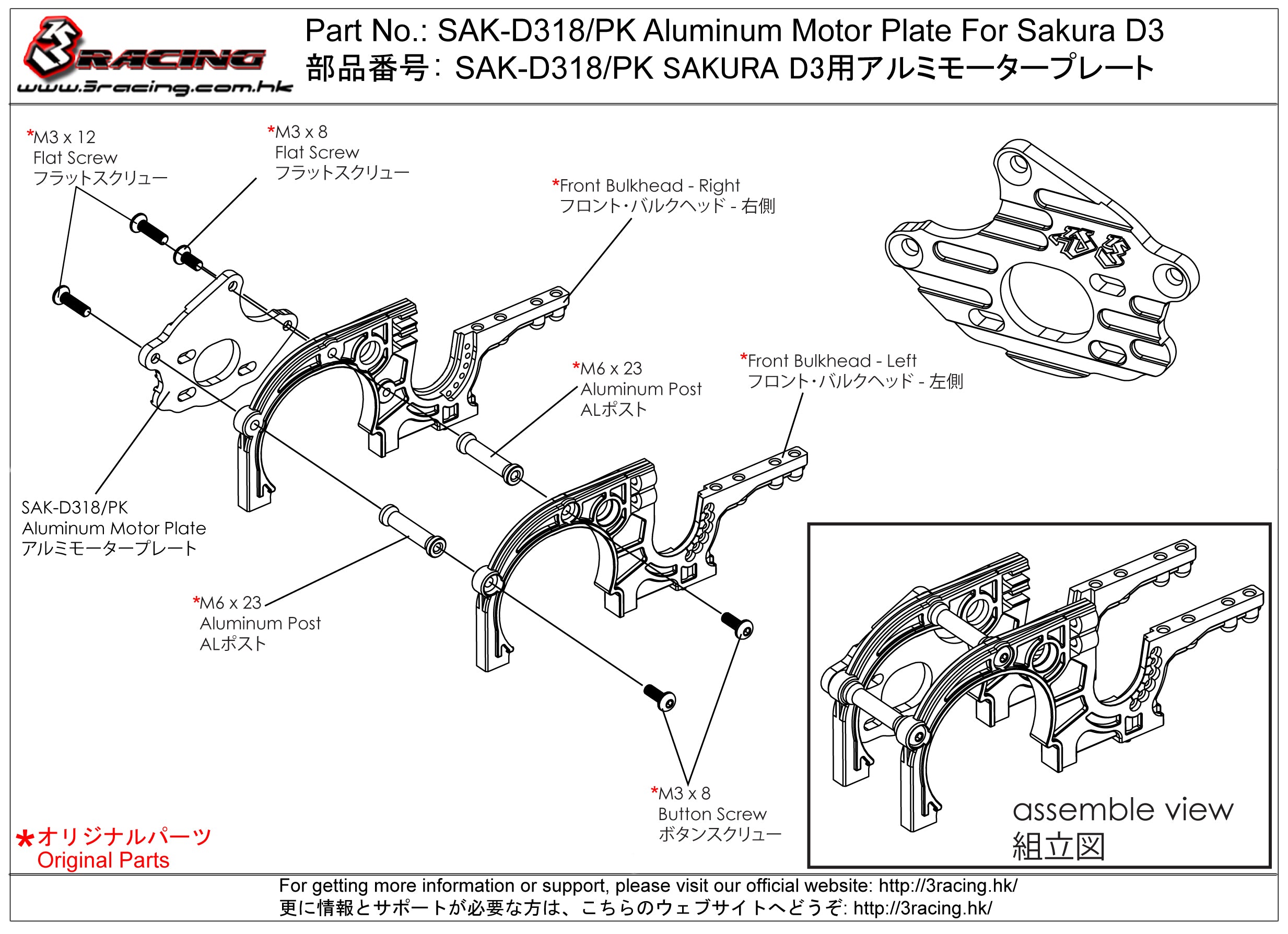 3RACING Sakura SAK-D318/PK support moteur alu D3 rose