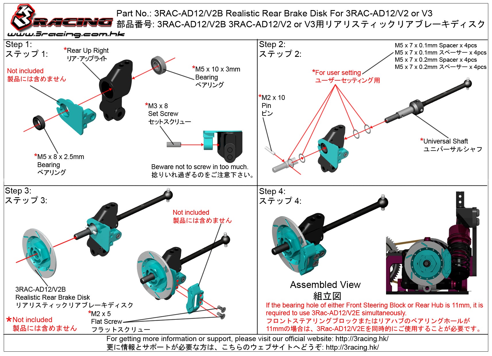 3Racing Disque Frein Arrière AD12/V2 Or